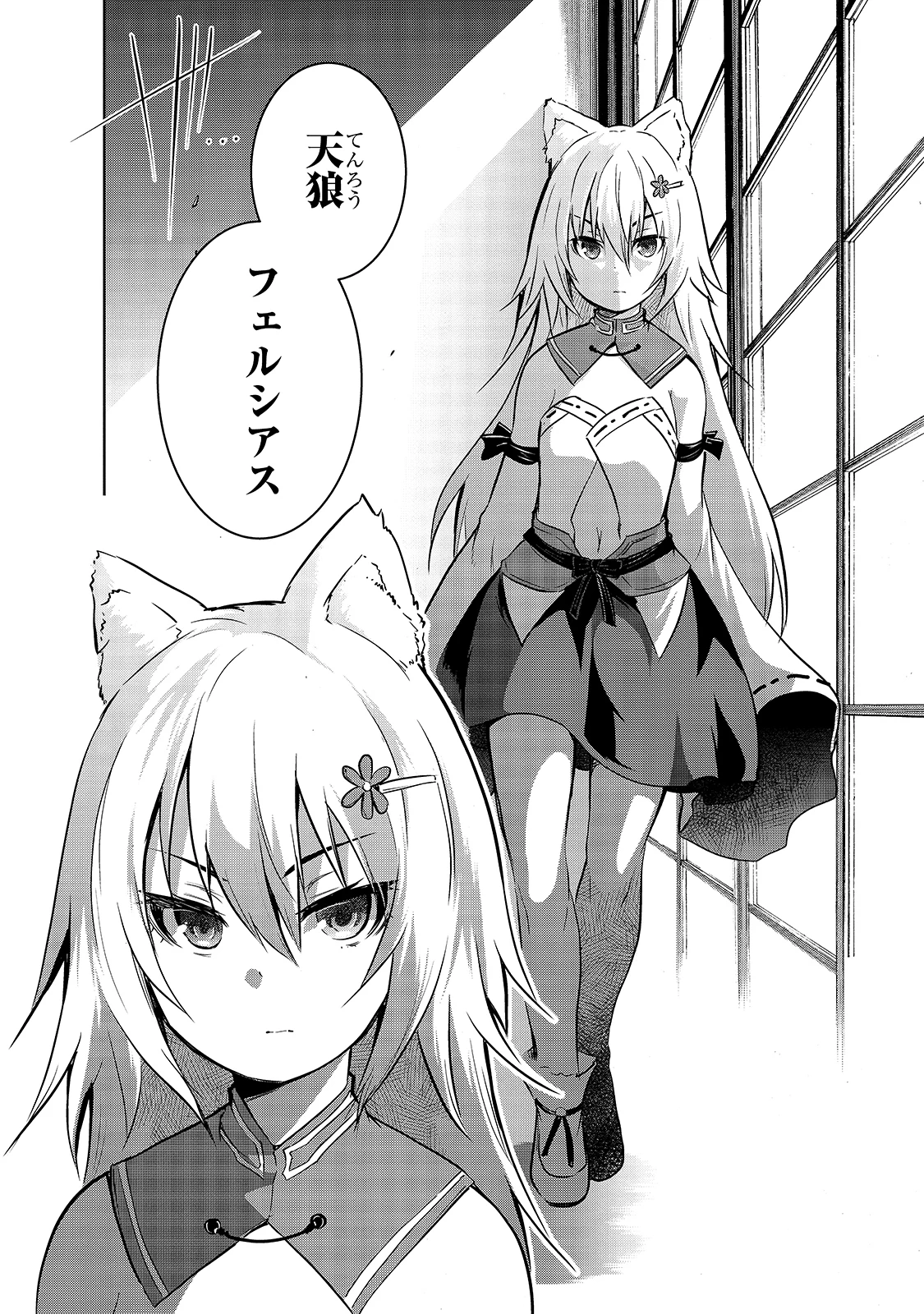 魔王様の街づくり！～最強のダンジョンは近代都市～ 第35話 - 14