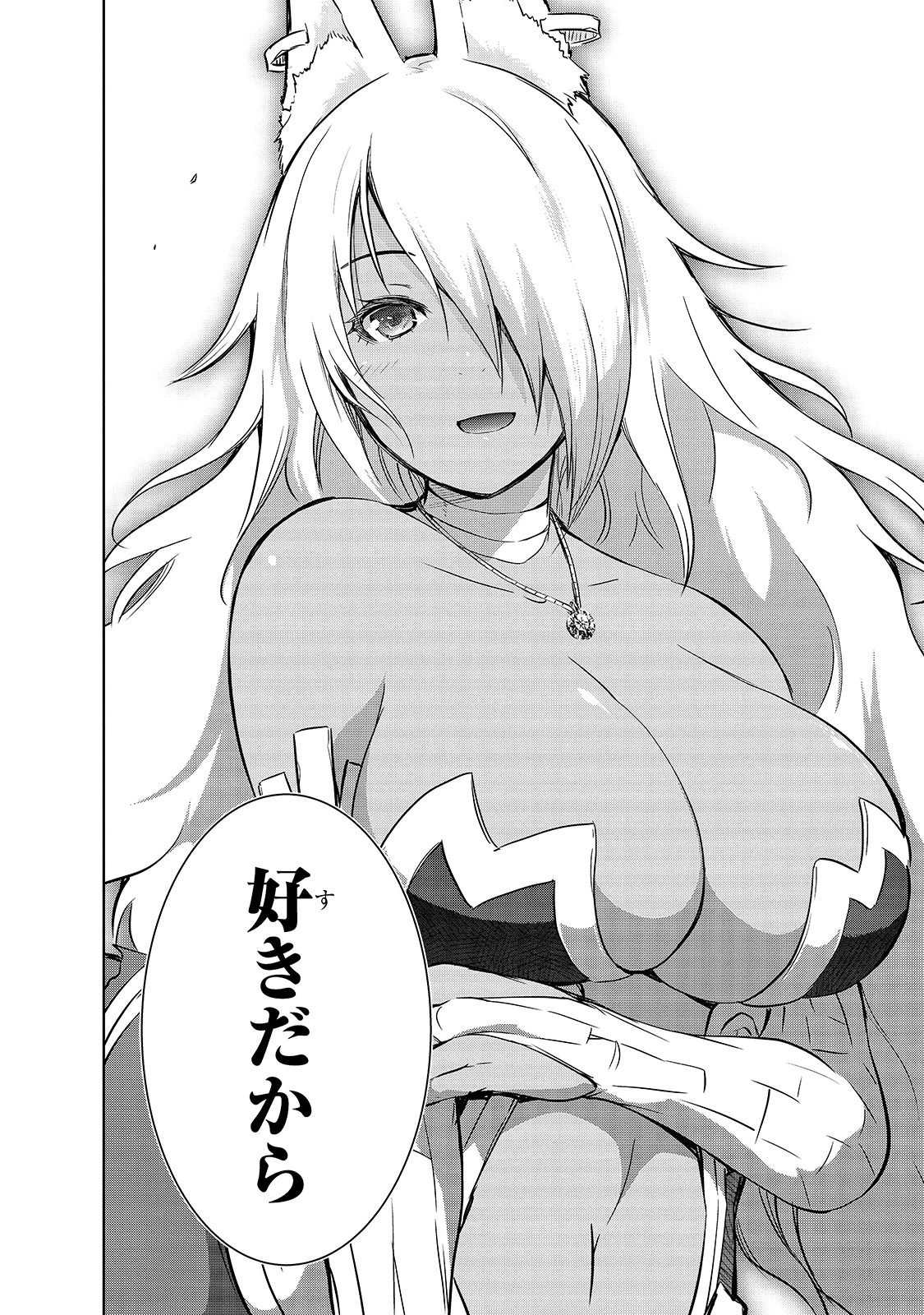 魔王様の街づくり！～最強のダンジョンは近代都市～ 第34話 - 10