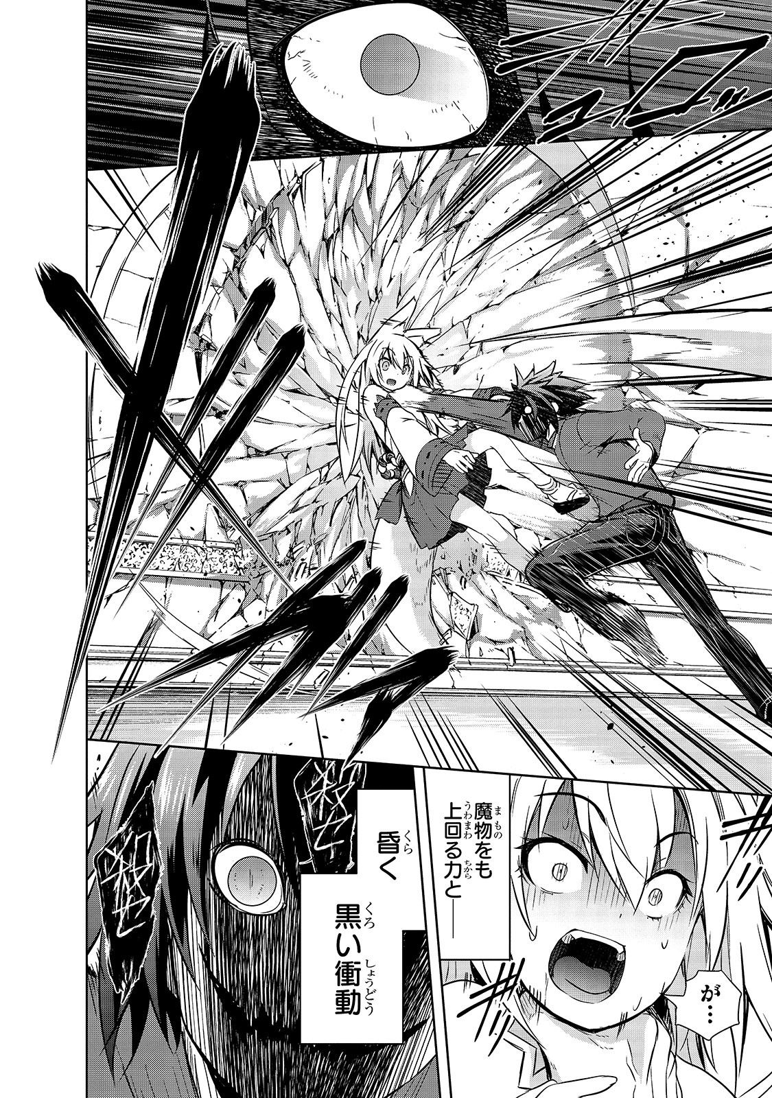 魔王様の街づくり！～最強のダンジョンは近代都市～ 第32話 - 4