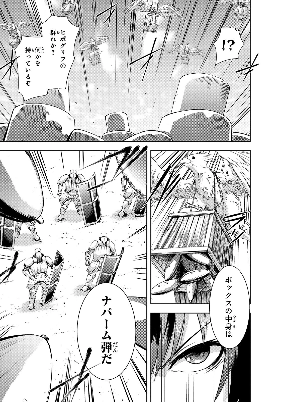 魔王様の街づくり！～最強のダンジョンは近代都市～ 第31話 - 19