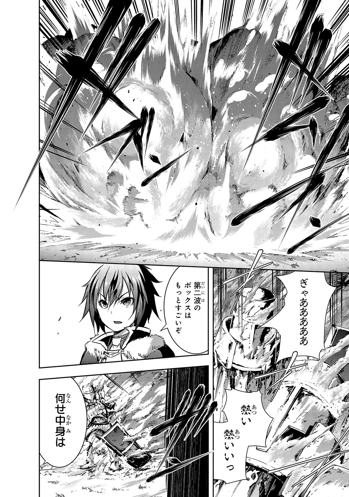 魔王様の街づくり！～最強のダンジョンは近代都市～ 第31話 - 20