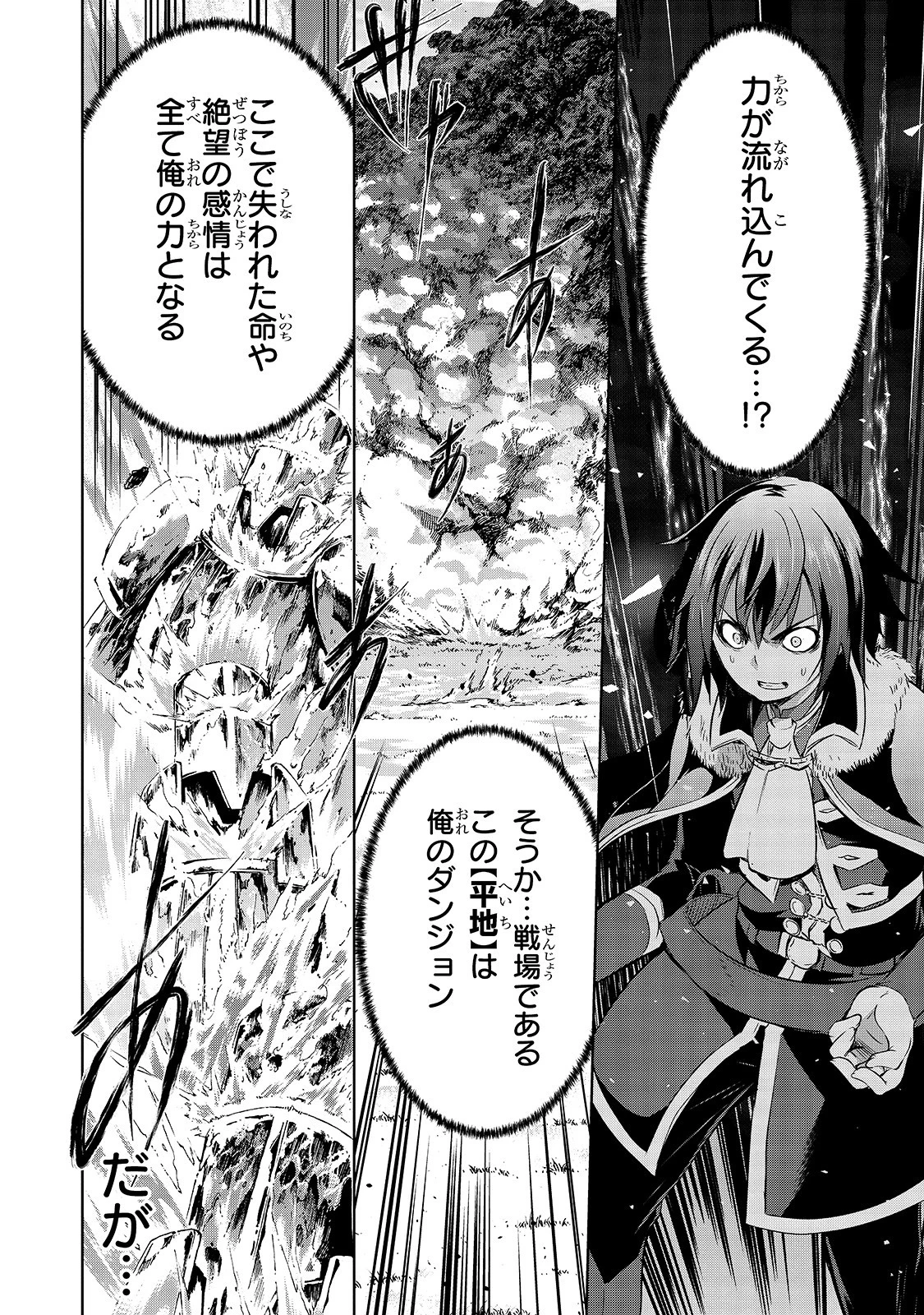 魔王様の街づくり！～最強のダンジョンは近代都市～ 第31話 - 22