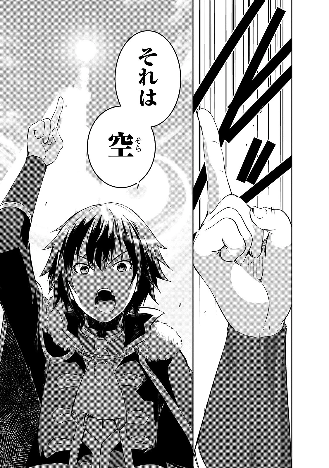 魔王様の街づくり！～最強のダンジョンは近代都市～ 第30話 - 9