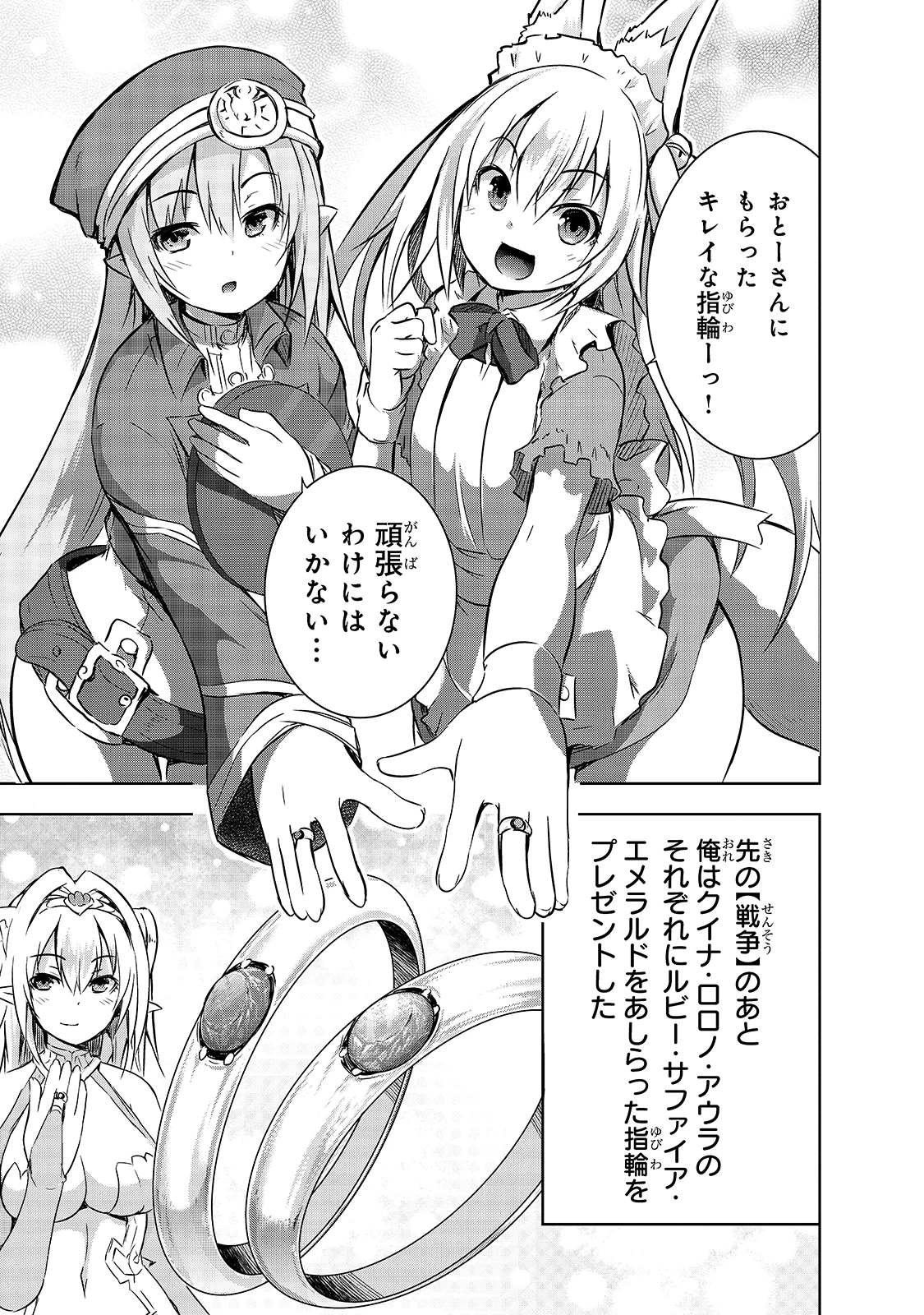 魔王様の街づくり！～最強のダンジョンは近代都市～ 第28話 - 7