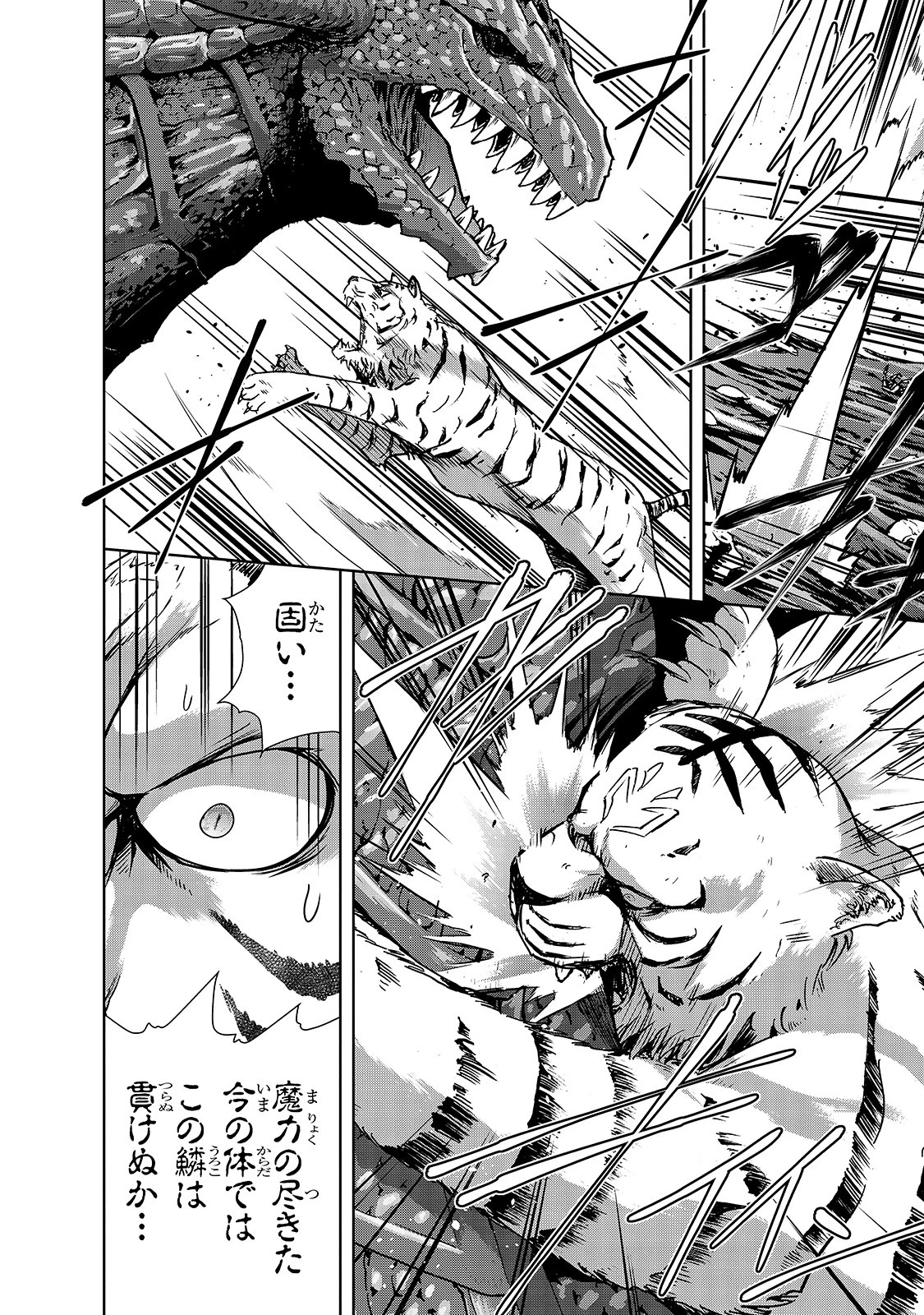 魔王様の街づくり！～最強のダンジョンは近代都市～ 第27話 - 2