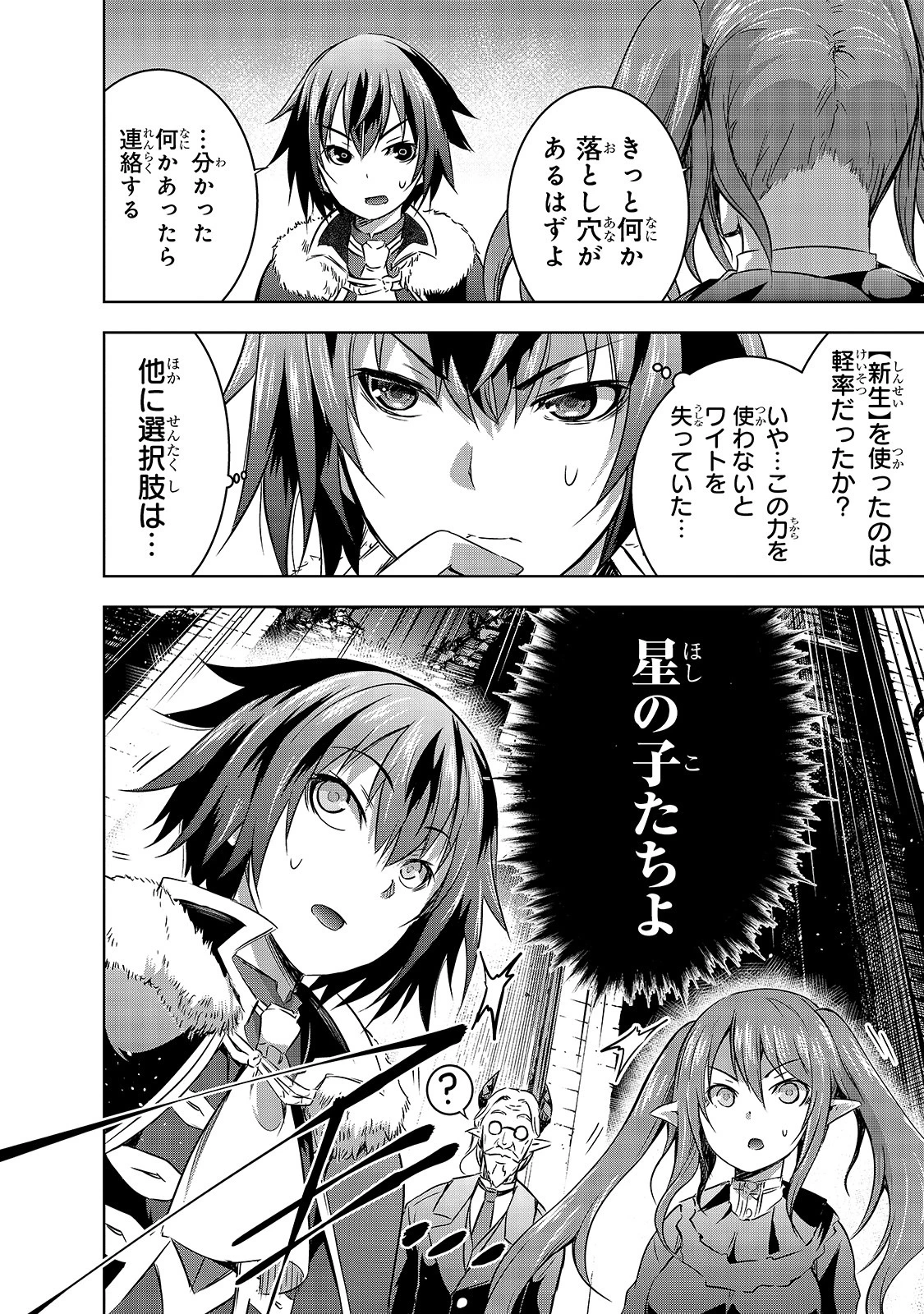 魔王様の街づくり！～最強のダンジョンは近代都市～ 第27話 - 12