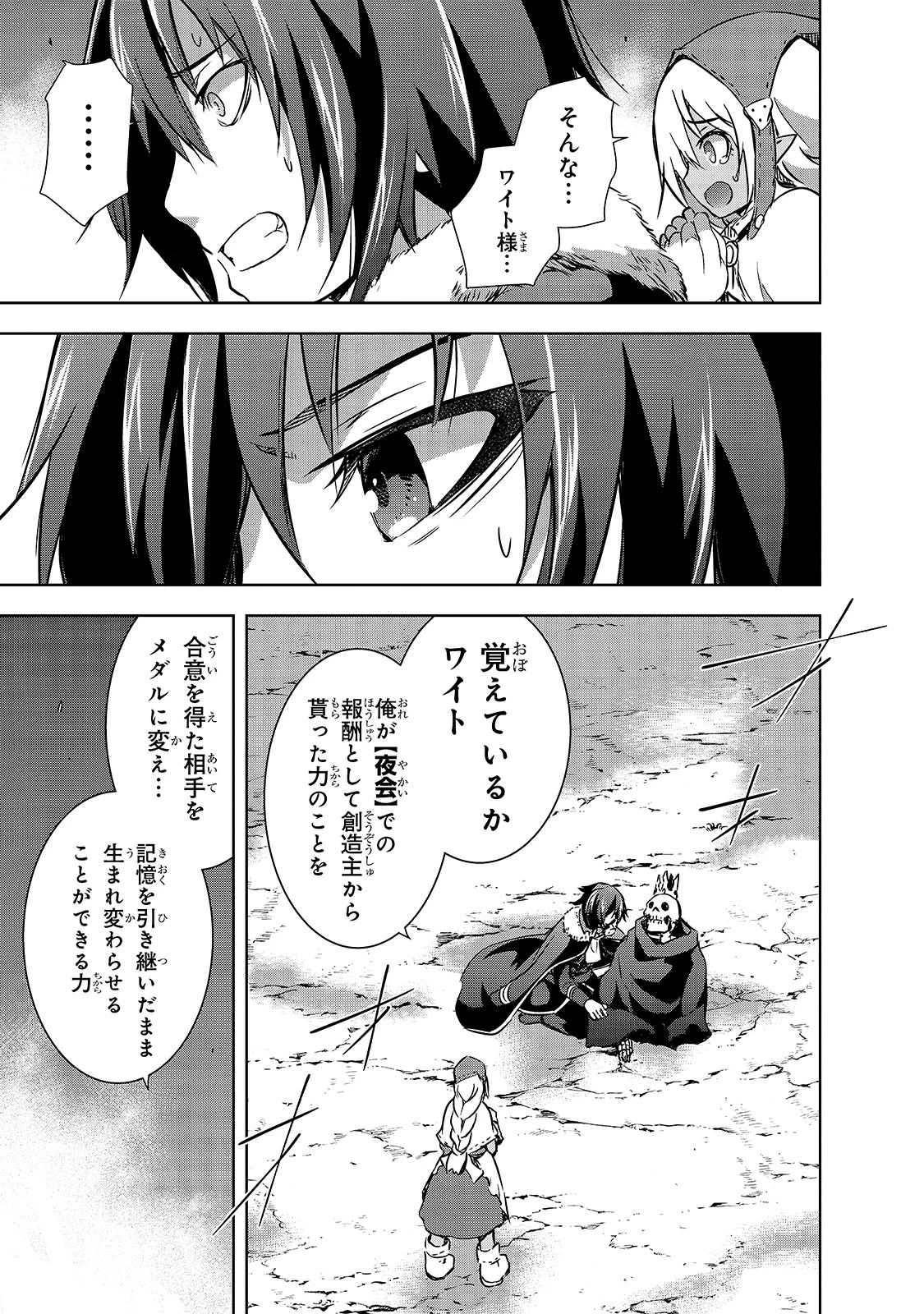 魔王様の街づくり！～最強のダンジョンは近代都市～ 第26話 - 5