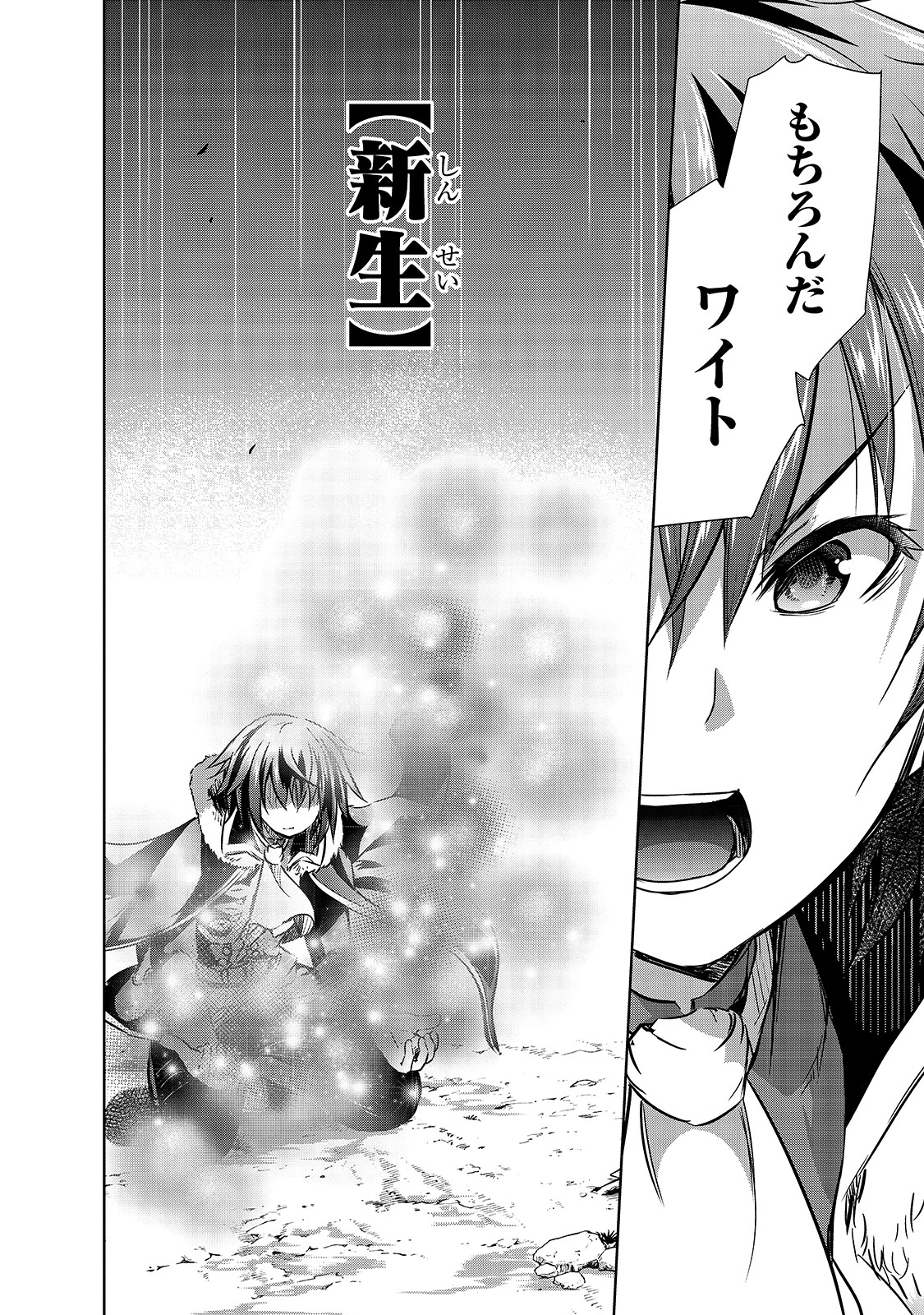 魔王様の街づくり！～最強のダンジョンは近代都市～ 第26話 - 12