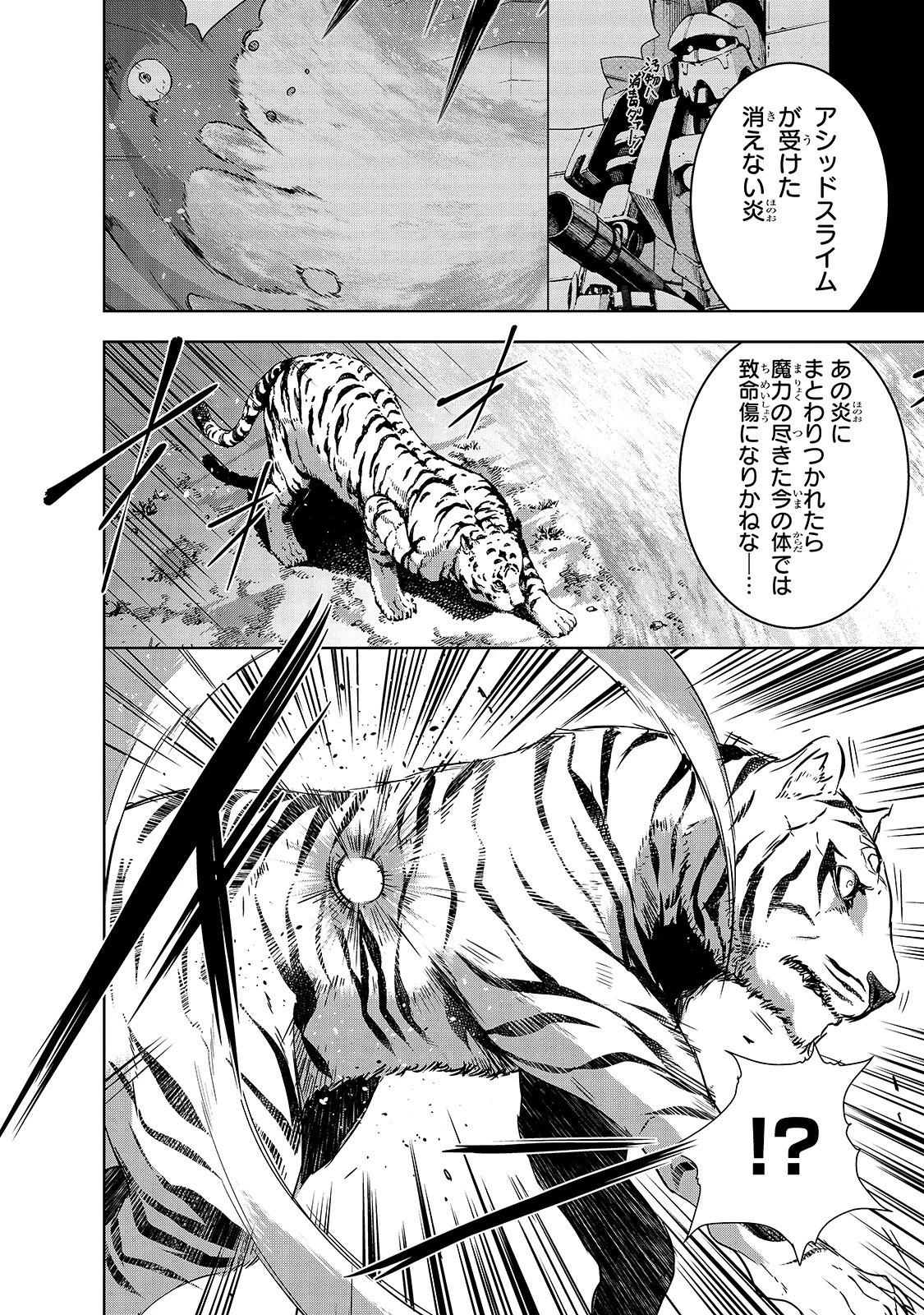 魔王様の街づくり！～最強のダンジョンは近代都市～ 第25話 - 4