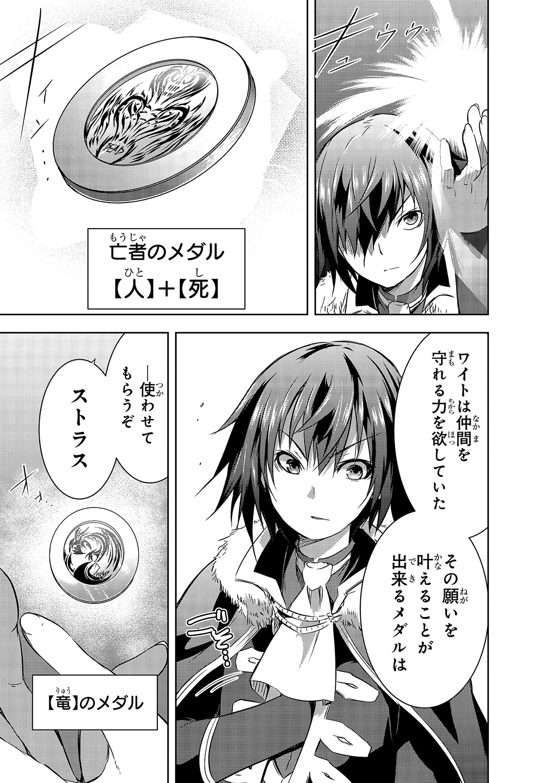 魔王様の街づくり！～最強のダンジョンは近代都市～ 第26話 - 13