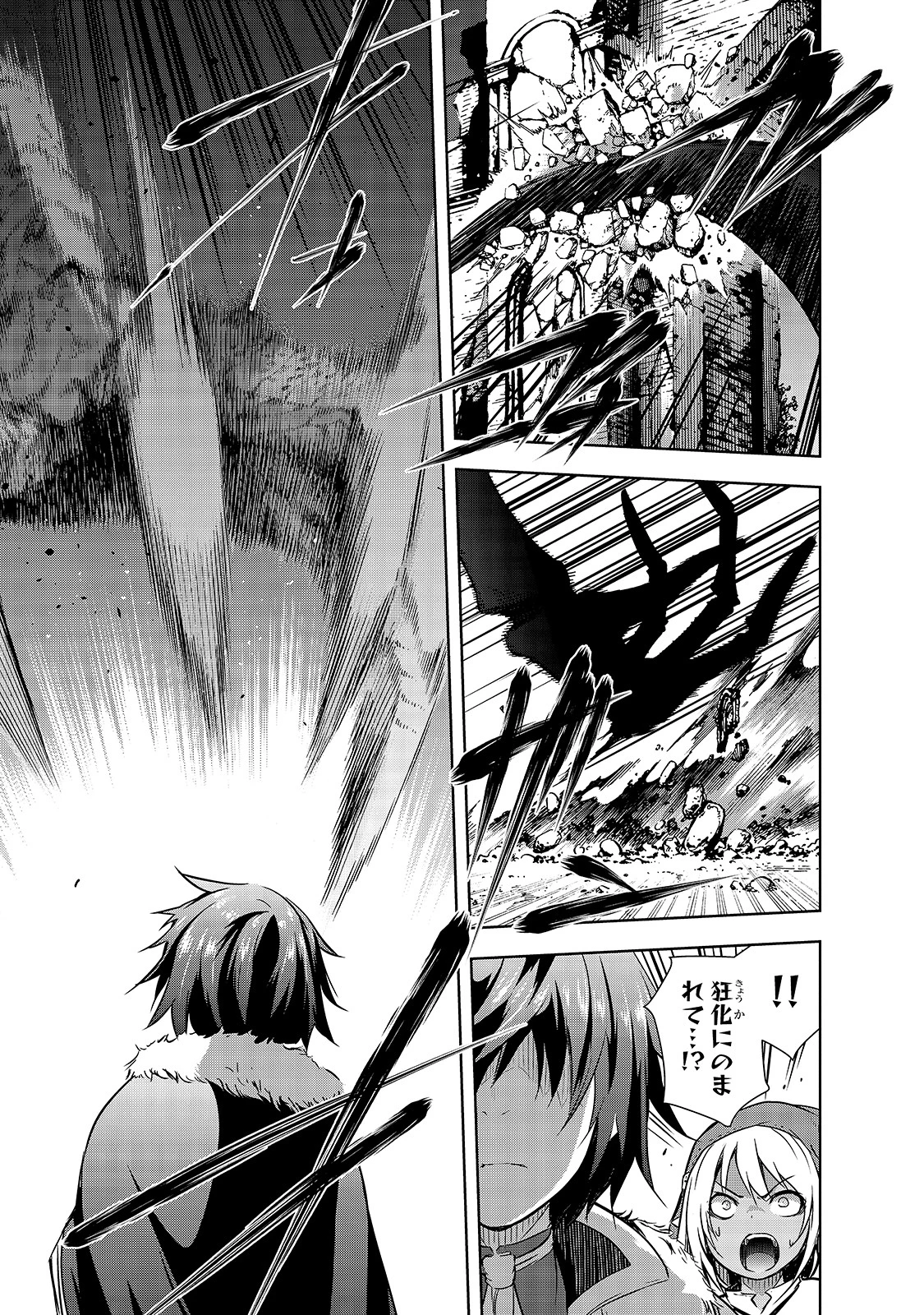 魔王様の街づくり！～最強のダンジョンは近代都市～ 第26話 - 19