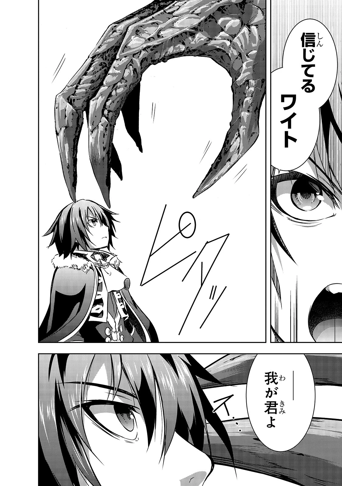 魔王様の街づくり！～最強のダンジョンは近代都市～ 第26話 - 20