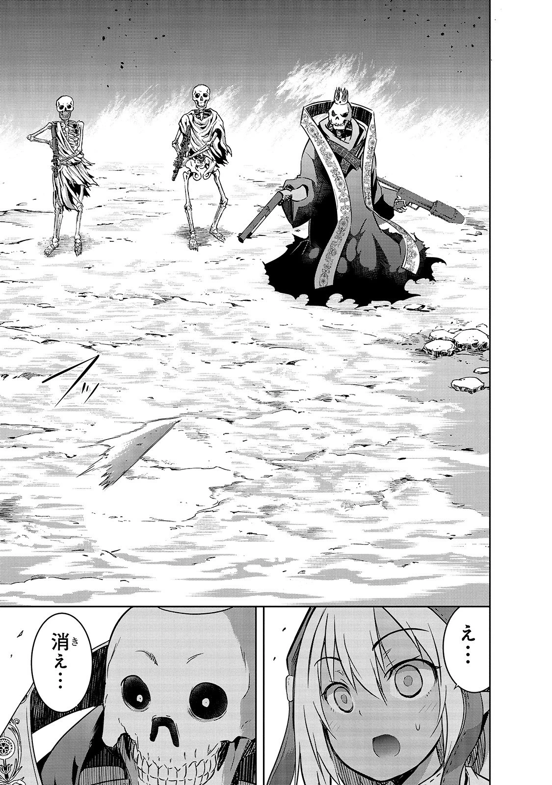 魔王様の街づくり！～最強のダンジョンは近代都市～ 第25話 - 19