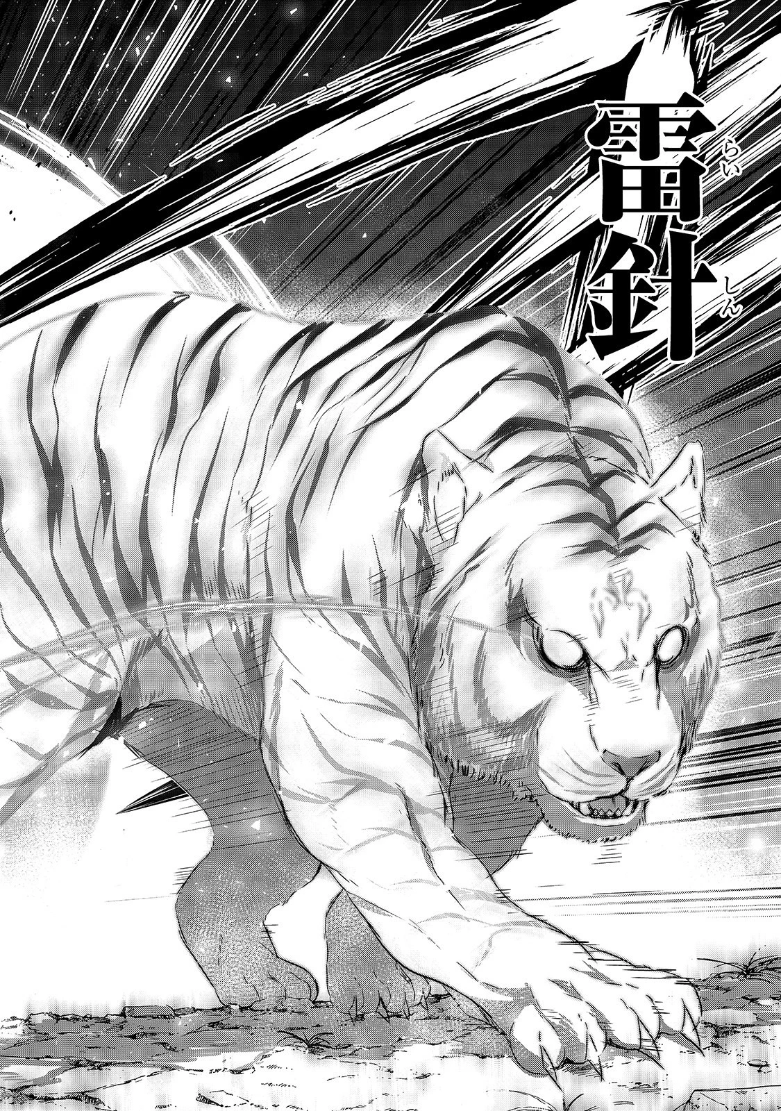 魔王様の街づくり！～最強のダンジョンは近代都市～ 第25話 - 20