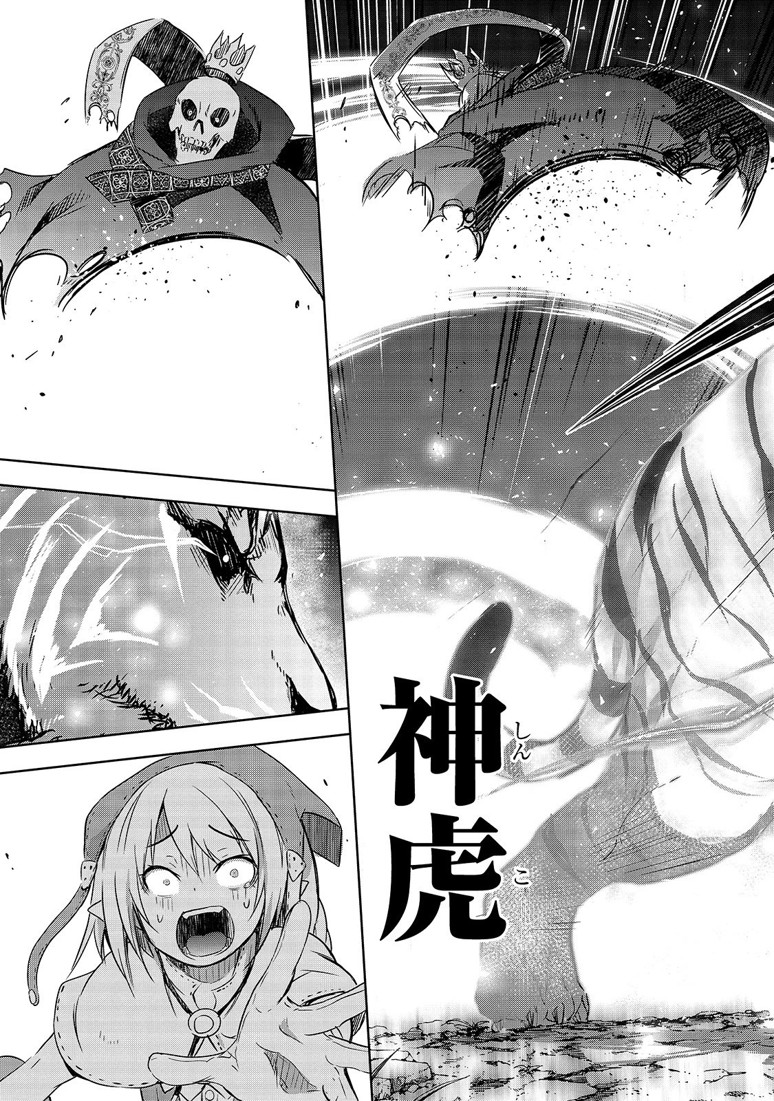 魔王様の街づくり！～最強のダンジョンは近代都市～ 第25話 - 21