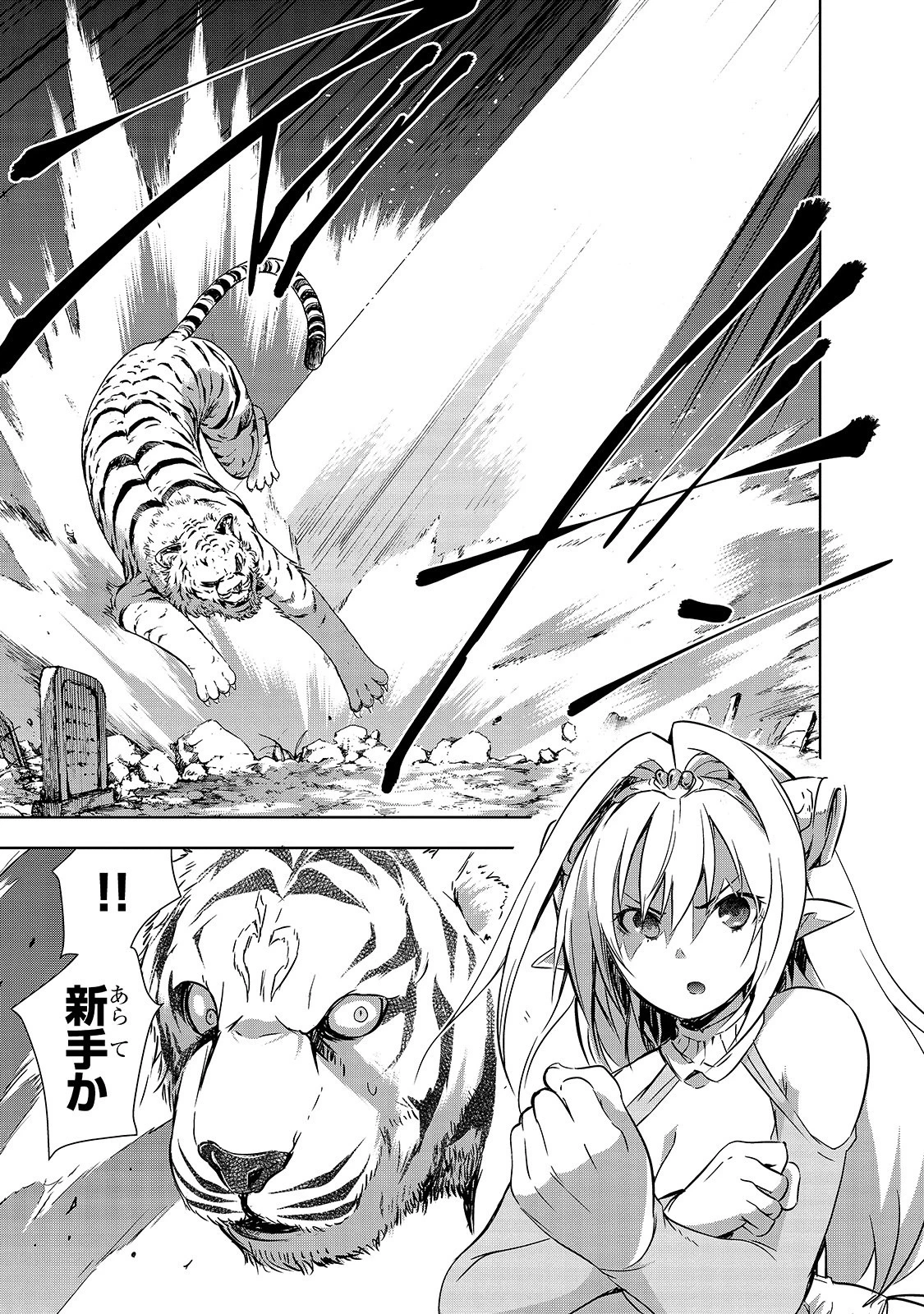 魔王様の街づくり！～最強のダンジョンは近代都市～ 第25話 - 23