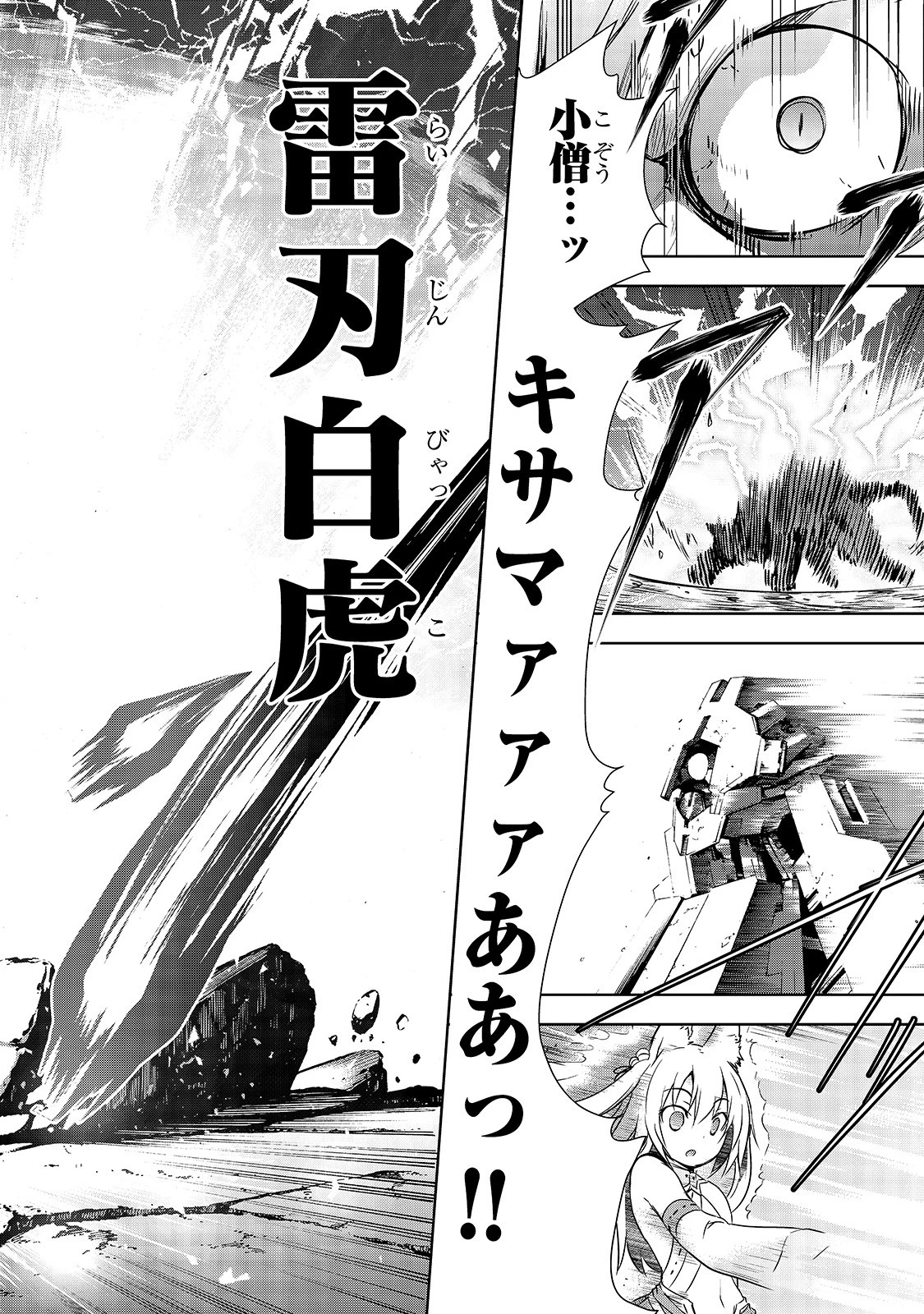 魔王様の街づくり！～最強のダンジョンは近代都市～ 第24話 - 16