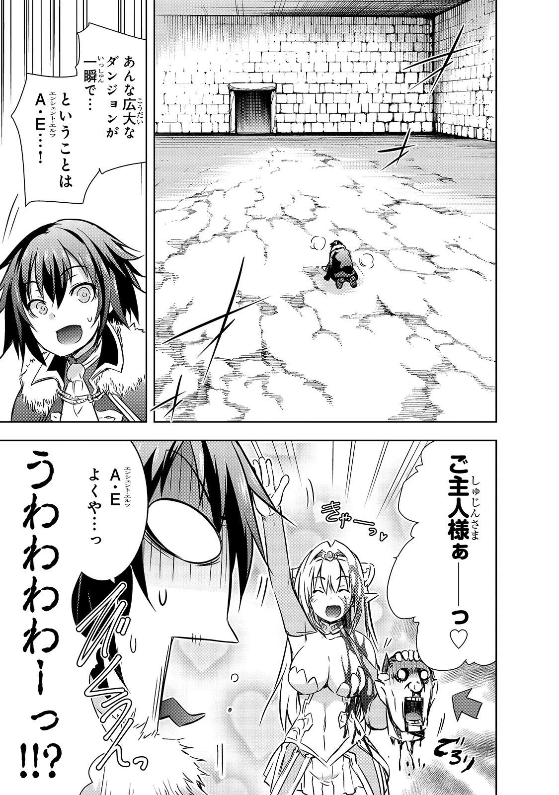 魔王様の街づくり！～最強のダンジョンは近代都市～ 第22話 - 15