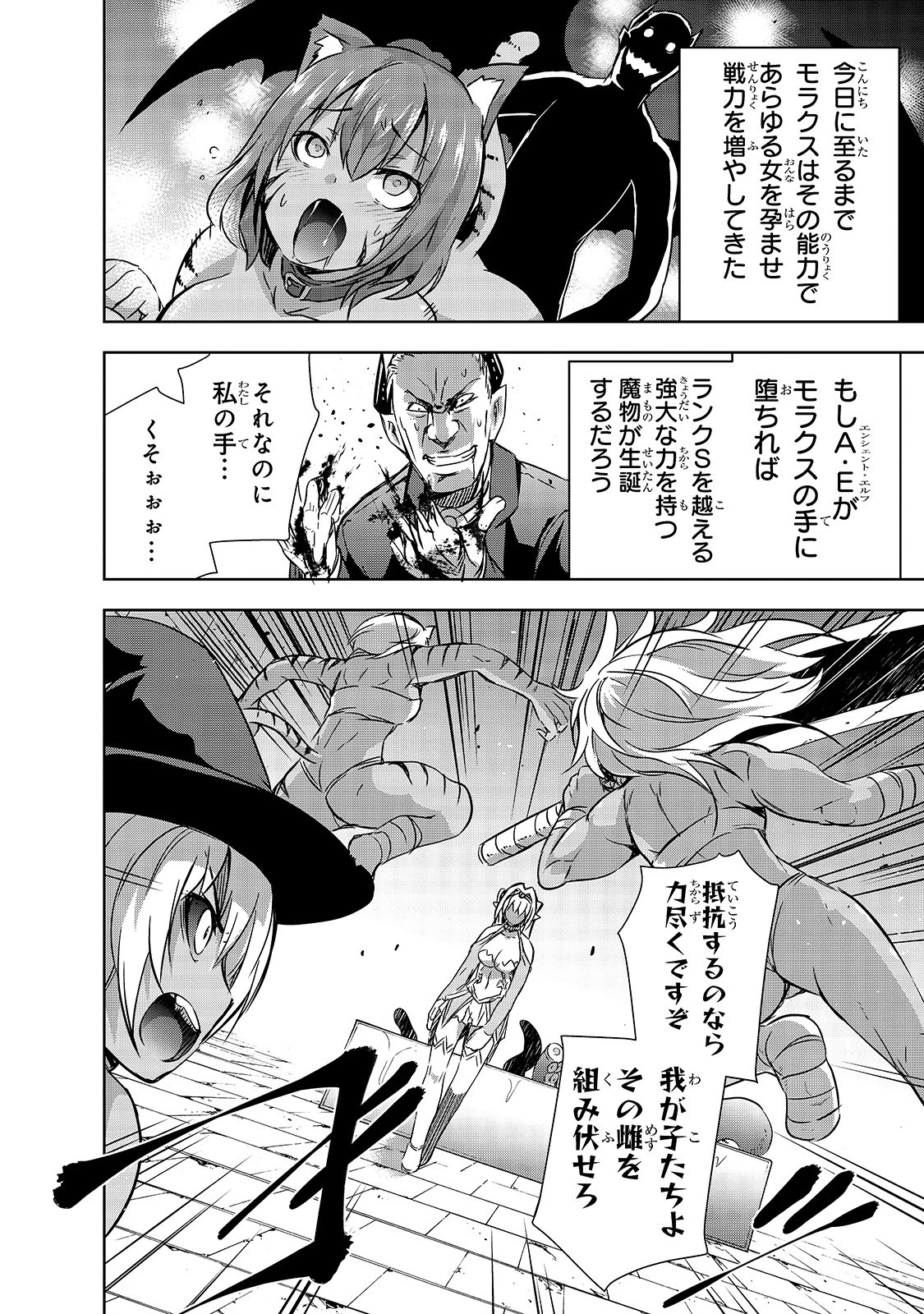 魔王様の街づくり！～最強のダンジョンは近代都市～ 第21話 - 12