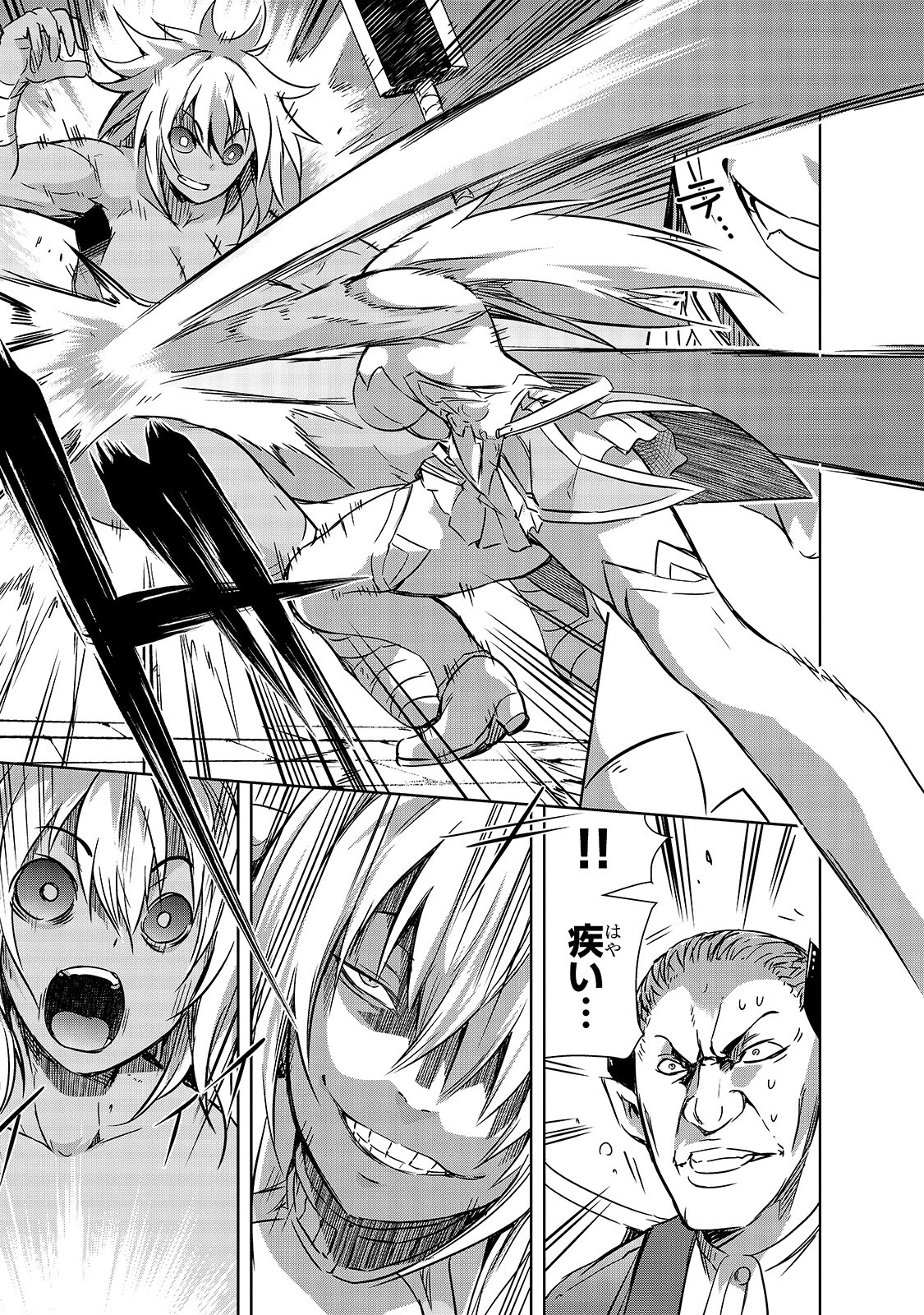 魔王様の街づくり！～最強のダンジョンは近代都市～ 第21話 - 13