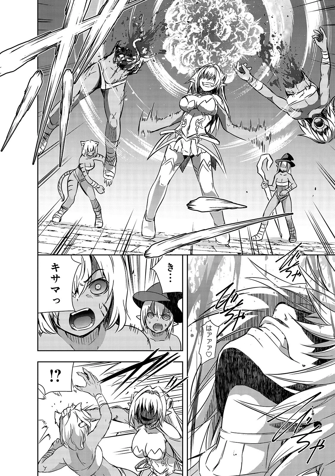 魔王様の街づくり！～最強のダンジョンは近代都市～ 第21話 - 14