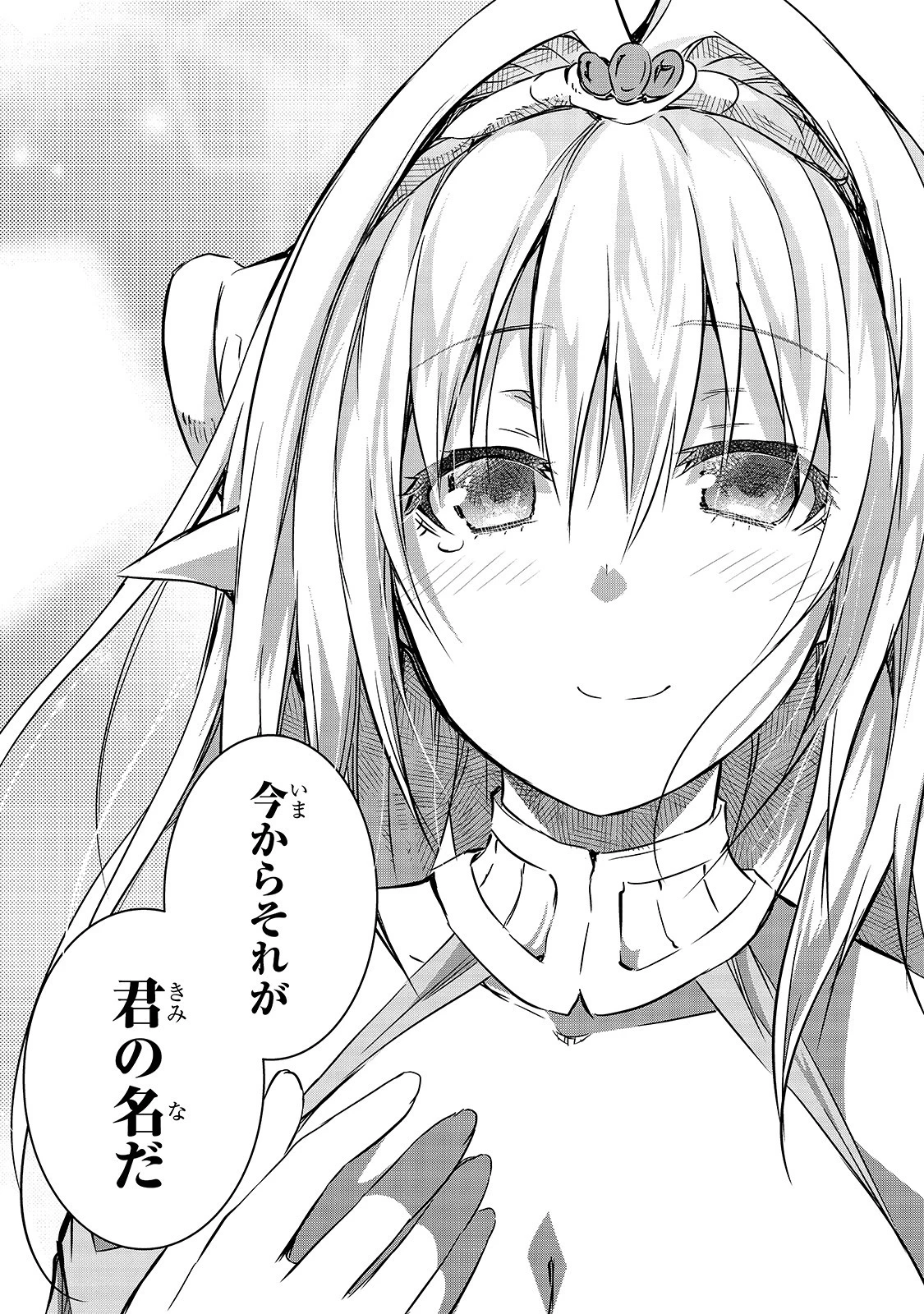 魔王様の街づくり！～最強のダンジョンは近代都市～ 第22話 - 21