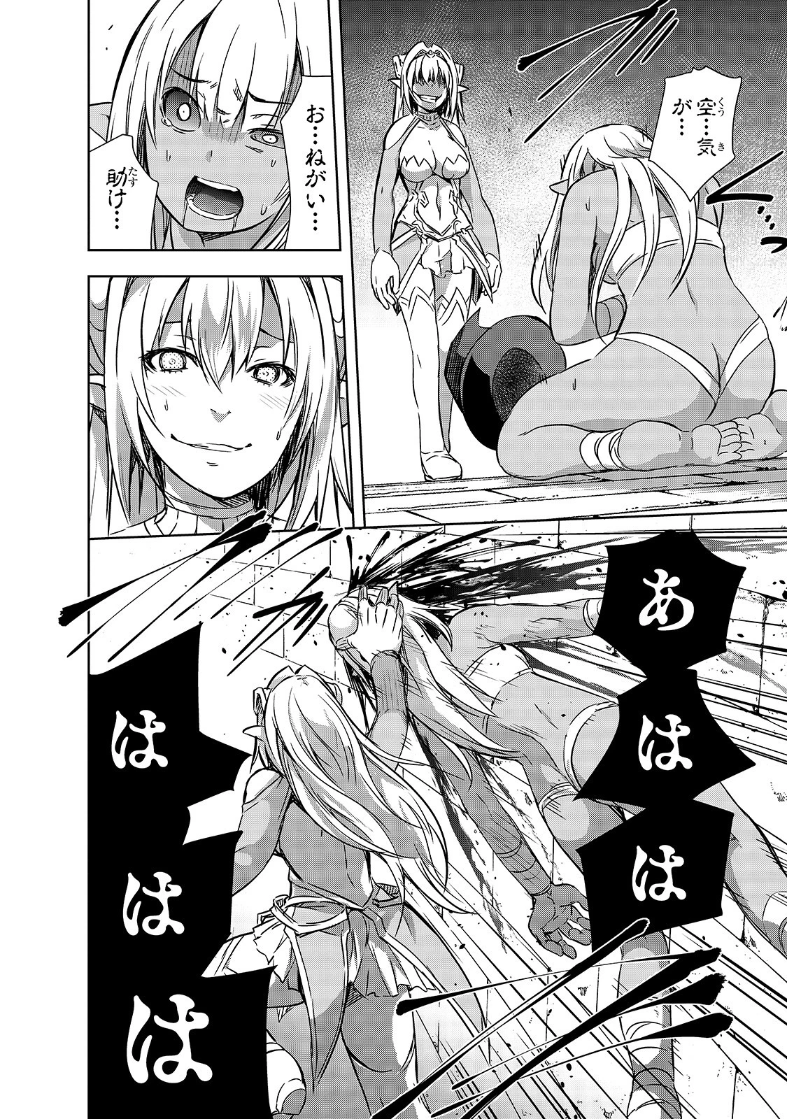 魔王様の街づくり！～最強のダンジョンは近代都市～ 第21話 - 16