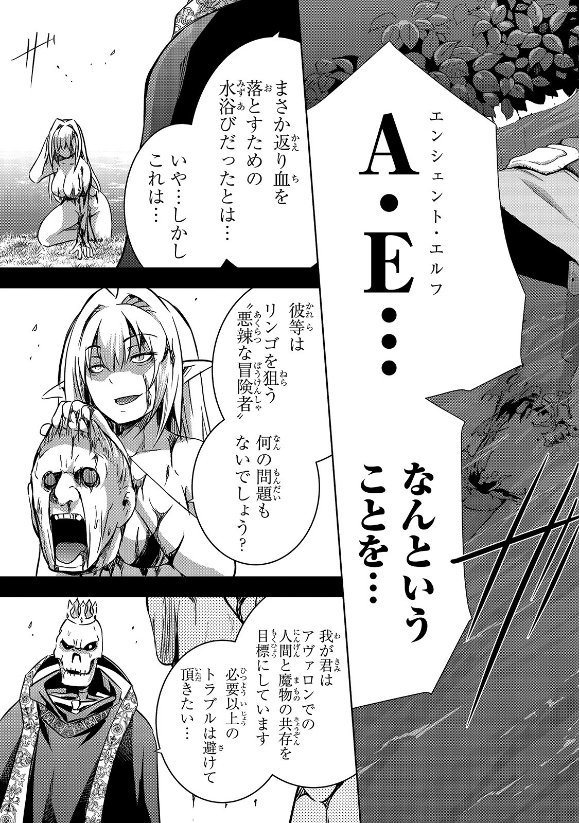 魔王様の街づくり！～最強のダンジョンは近代都市～ 第21話 - 19