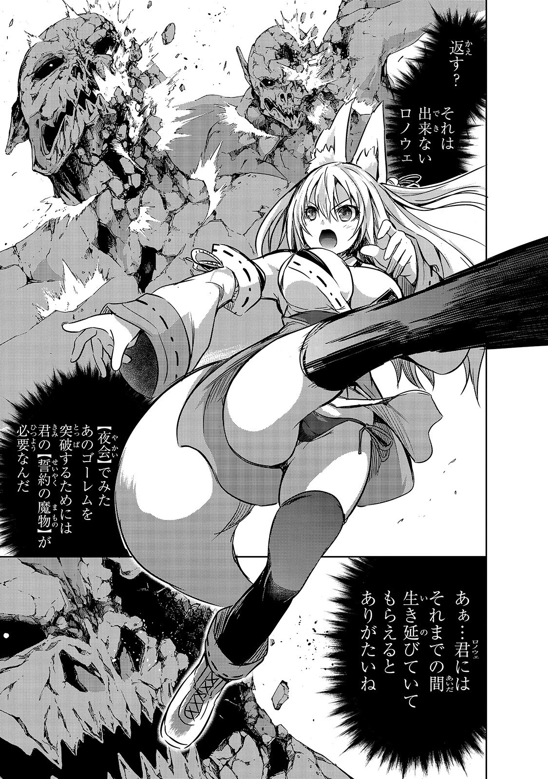 魔王様の街づくり！～最強のダンジョンは近代都市～ 第20話 - 6