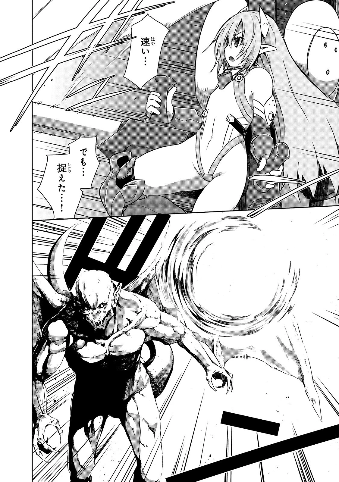 魔王様の街づくり！～最強のダンジョンは近代都市～ 第20話 - 9