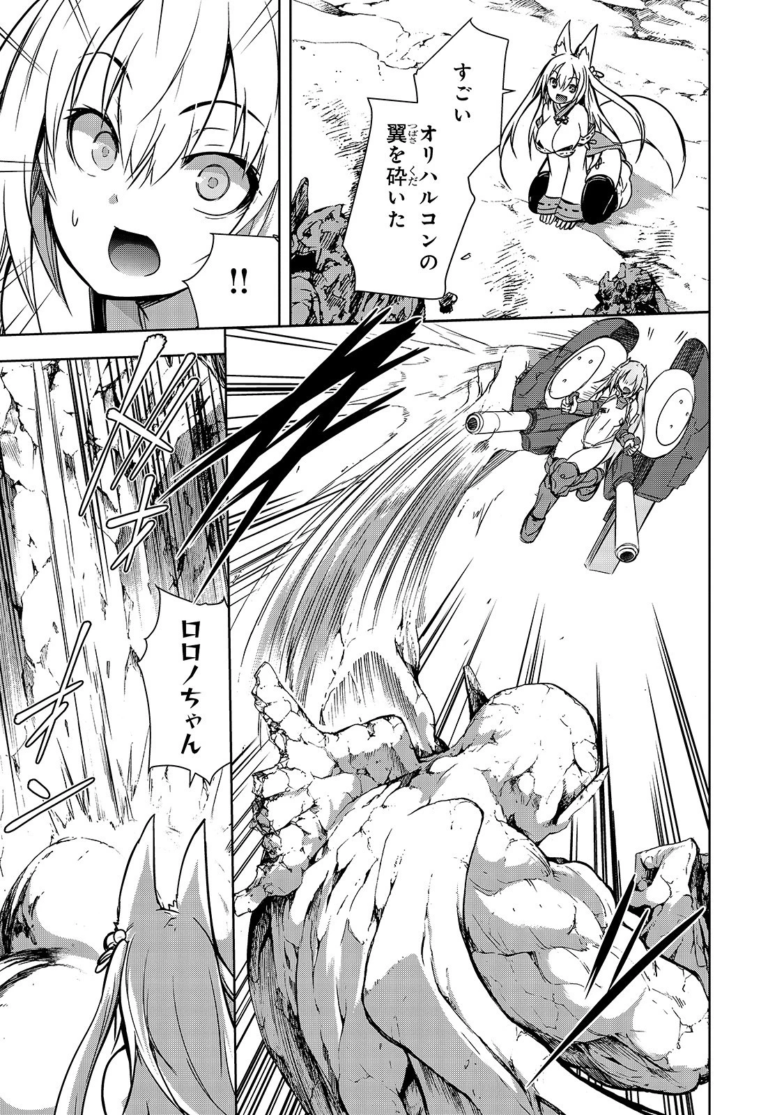 魔王様の街づくり！～最強のダンジョンは近代都市～ 第20話 - 10