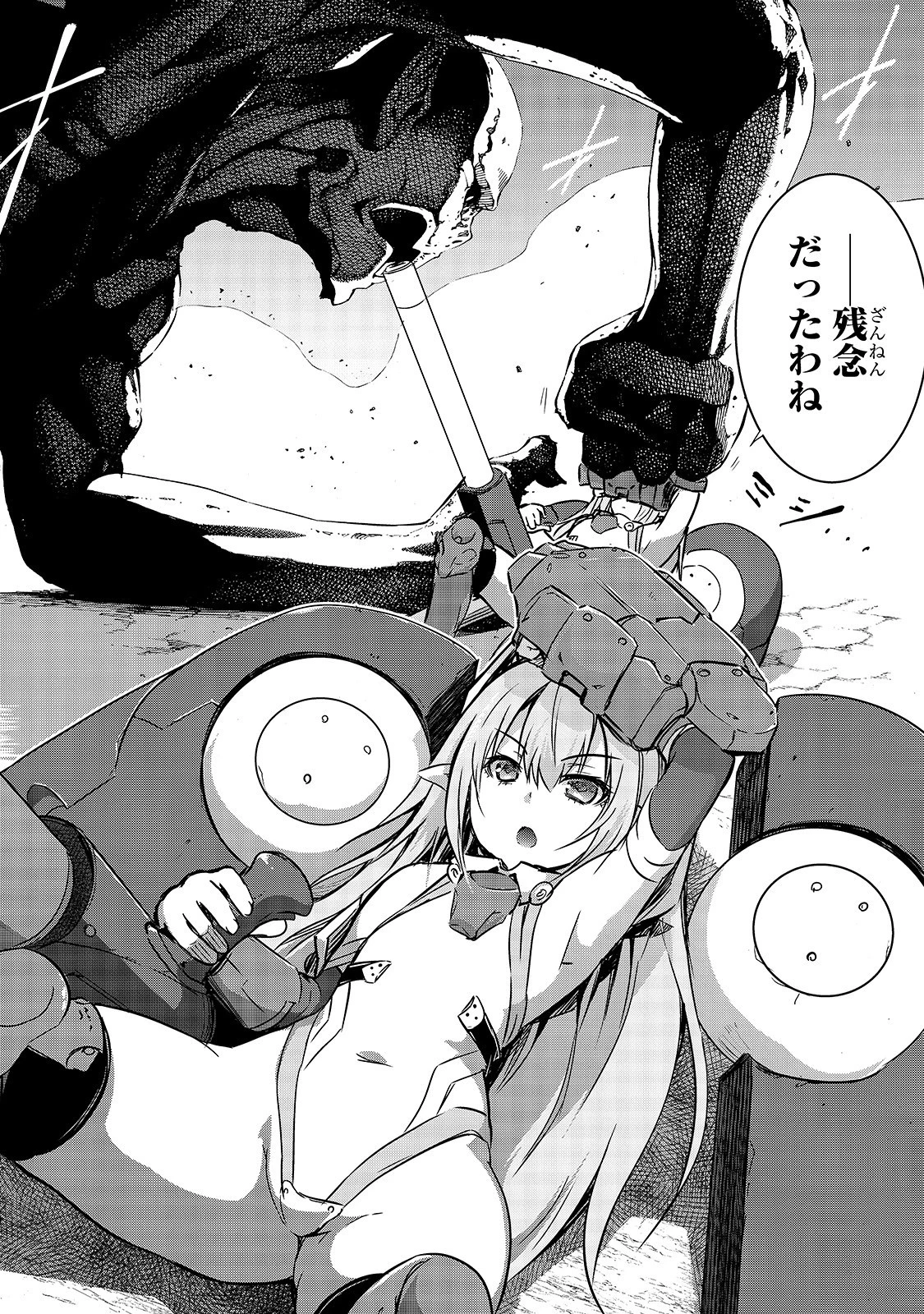 魔王様の街づくり！～最強のダンジョンは近代都市～ 第20話 - 11