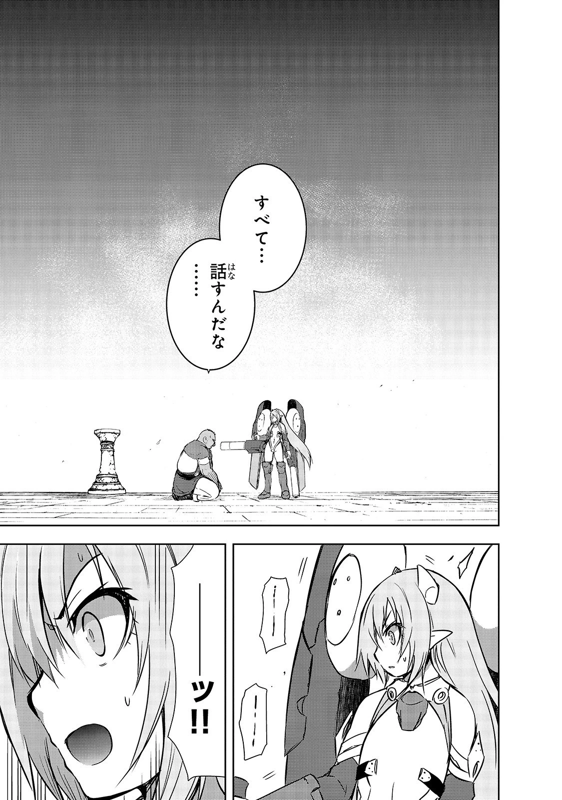 魔王様の街づくり！～最強のダンジョンは近代都市～ 第20話 - 20