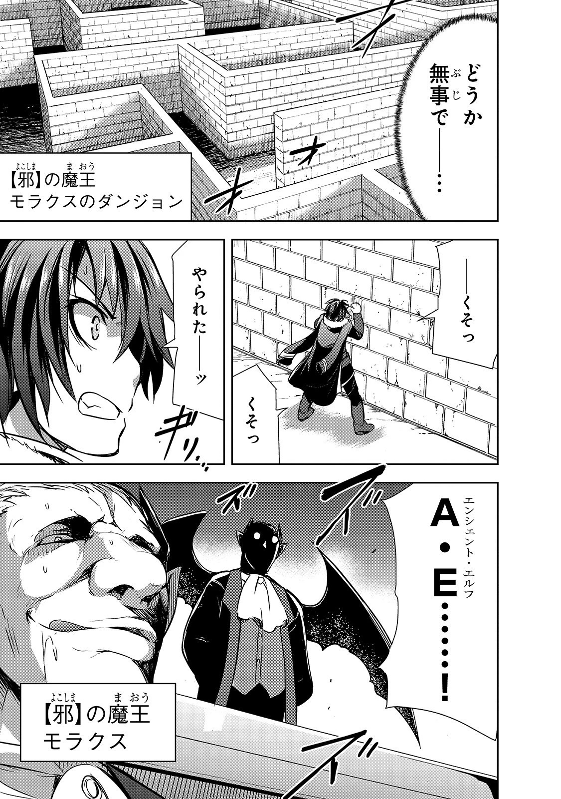 魔王様の街づくり！～最強のダンジョンは近代都市～ 第20話 - 22