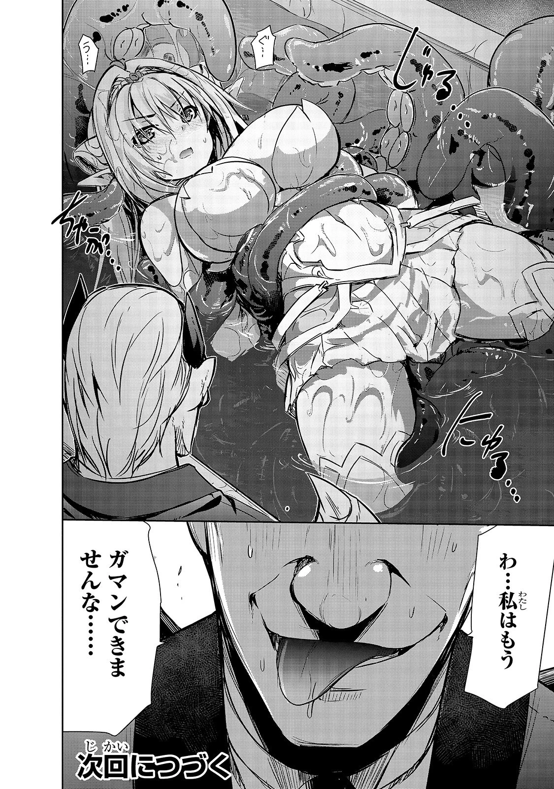 魔王様の街づくり！～最強のダンジョンは近代都市～ 第20話 - 23