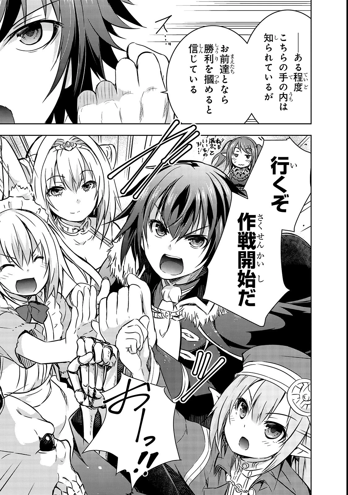 魔王様の街づくり！～最強のダンジョンは近代都市～ 第18話 - 17