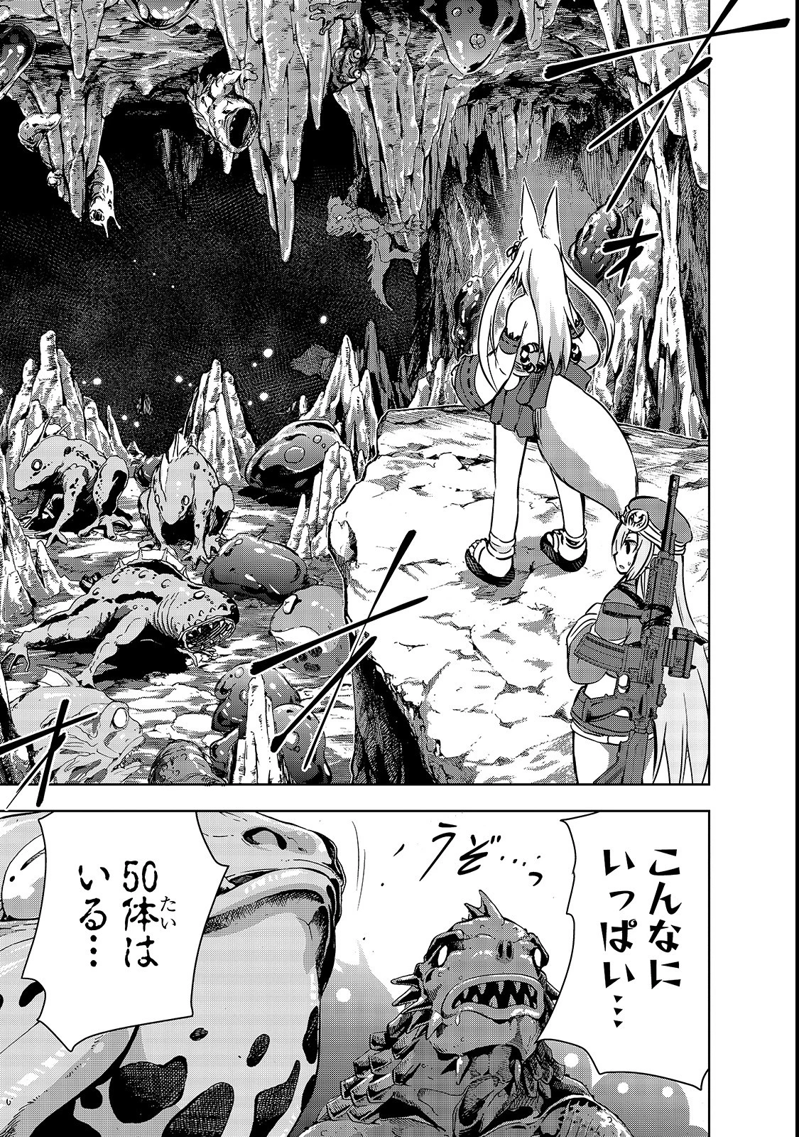 魔王様の街づくり！～最強のダンジョンは近代都市～ 第18話 - 19