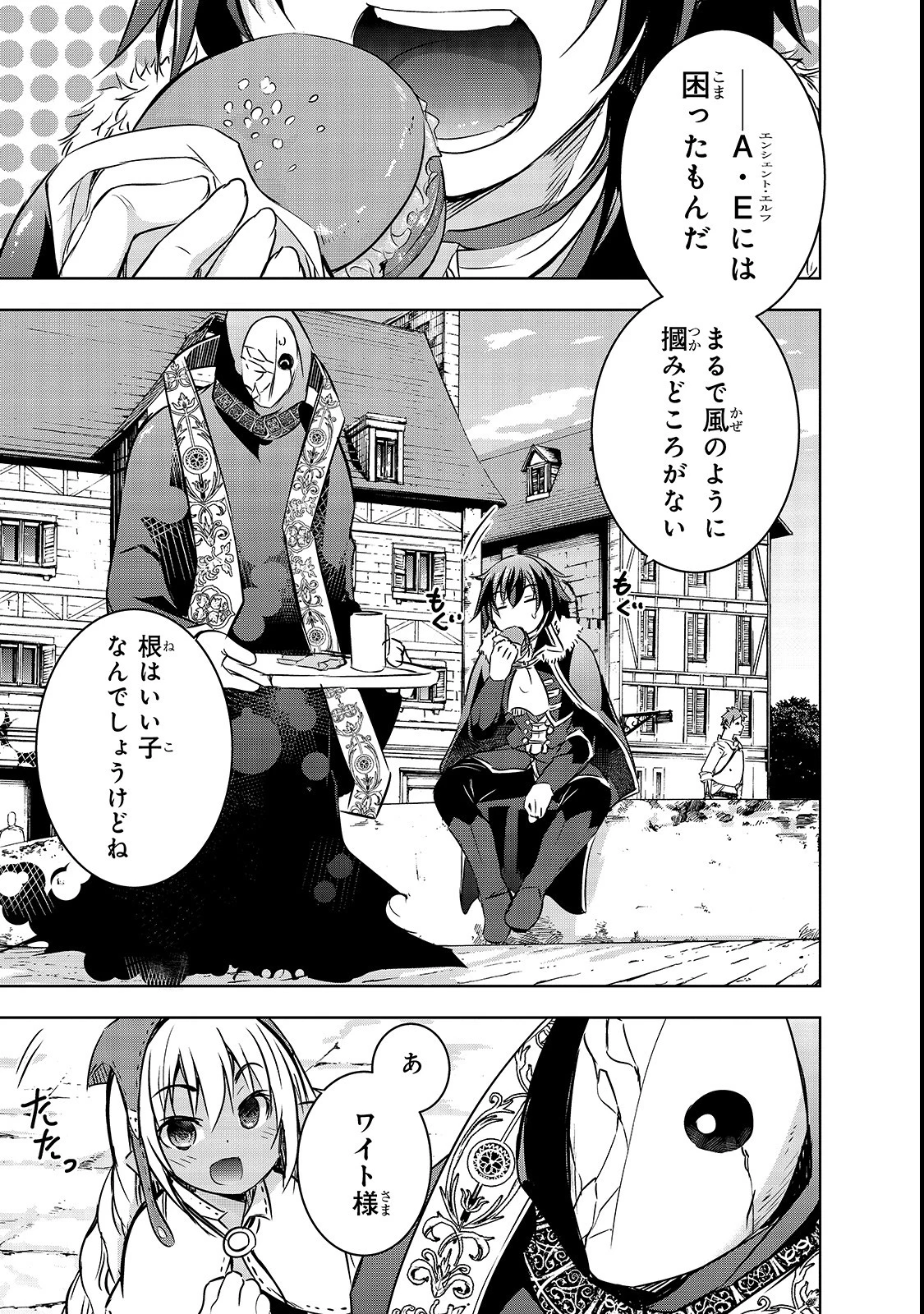 魔王様の街づくり！～最強のダンジョンは近代都市～ 第16話 - 5