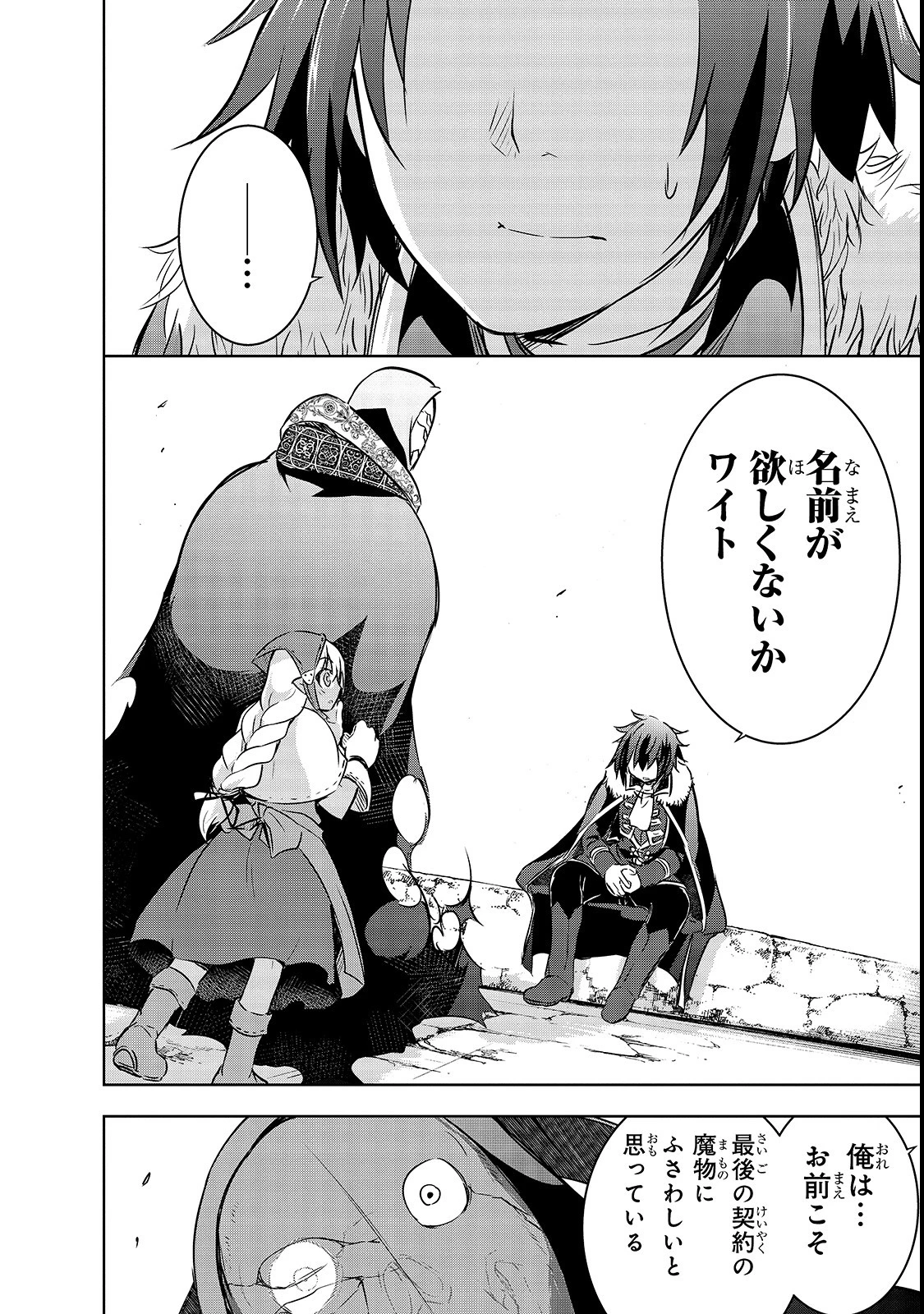 魔王様の街づくり！～最強のダンジョンは近代都市～ 第16話 - 10