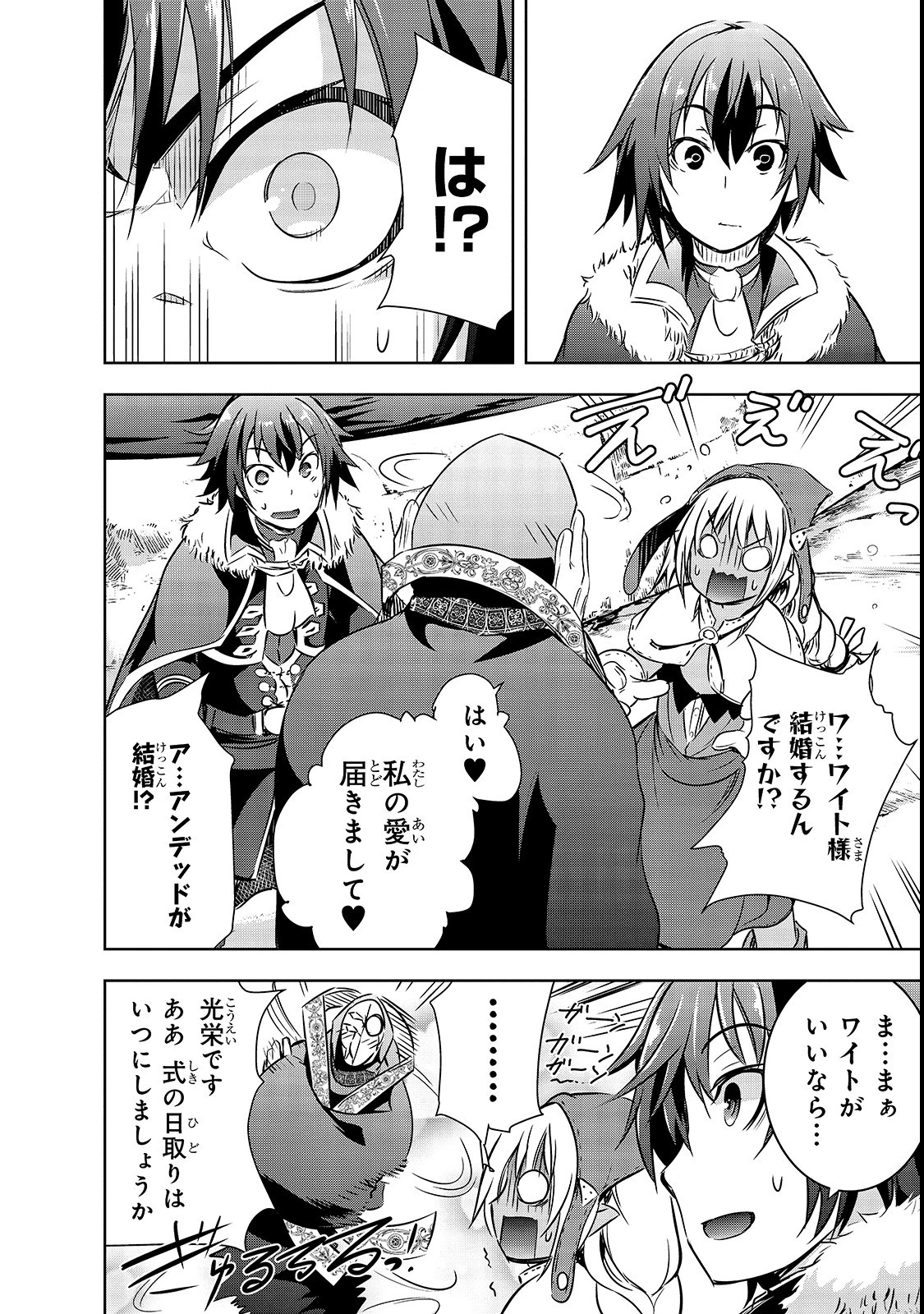 魔王様の街づくり！～最強のダンジョンは近代都市～ 第16話 - 16