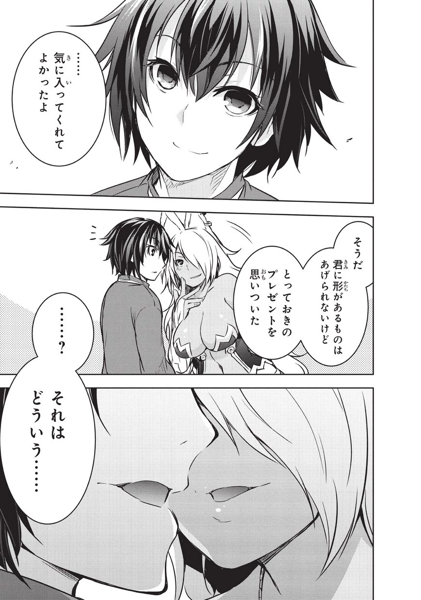 魔王様の街づくり！～最強のダンジョンは近代都市～ 第11話 - 11