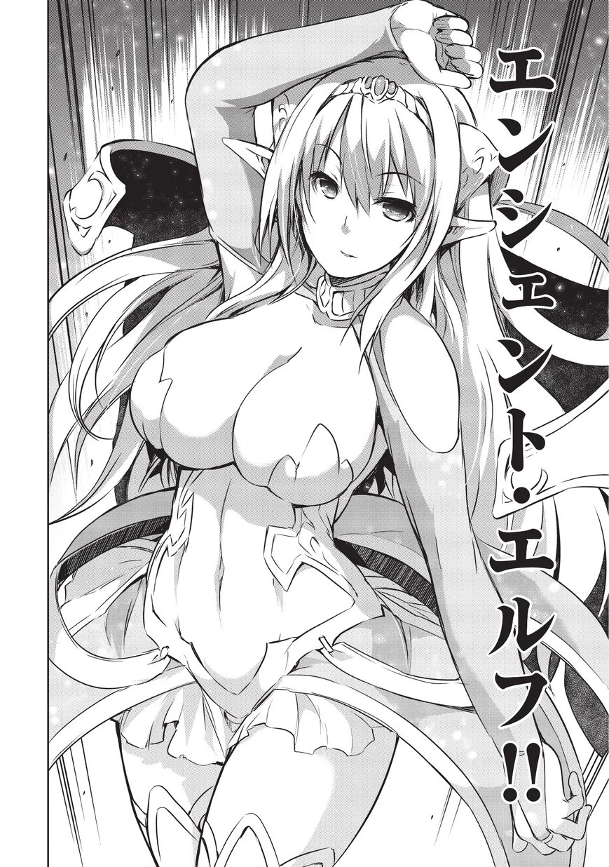 魔王様の街づくり！～最強のダンジョンは近代都市～ 第10話 - 21