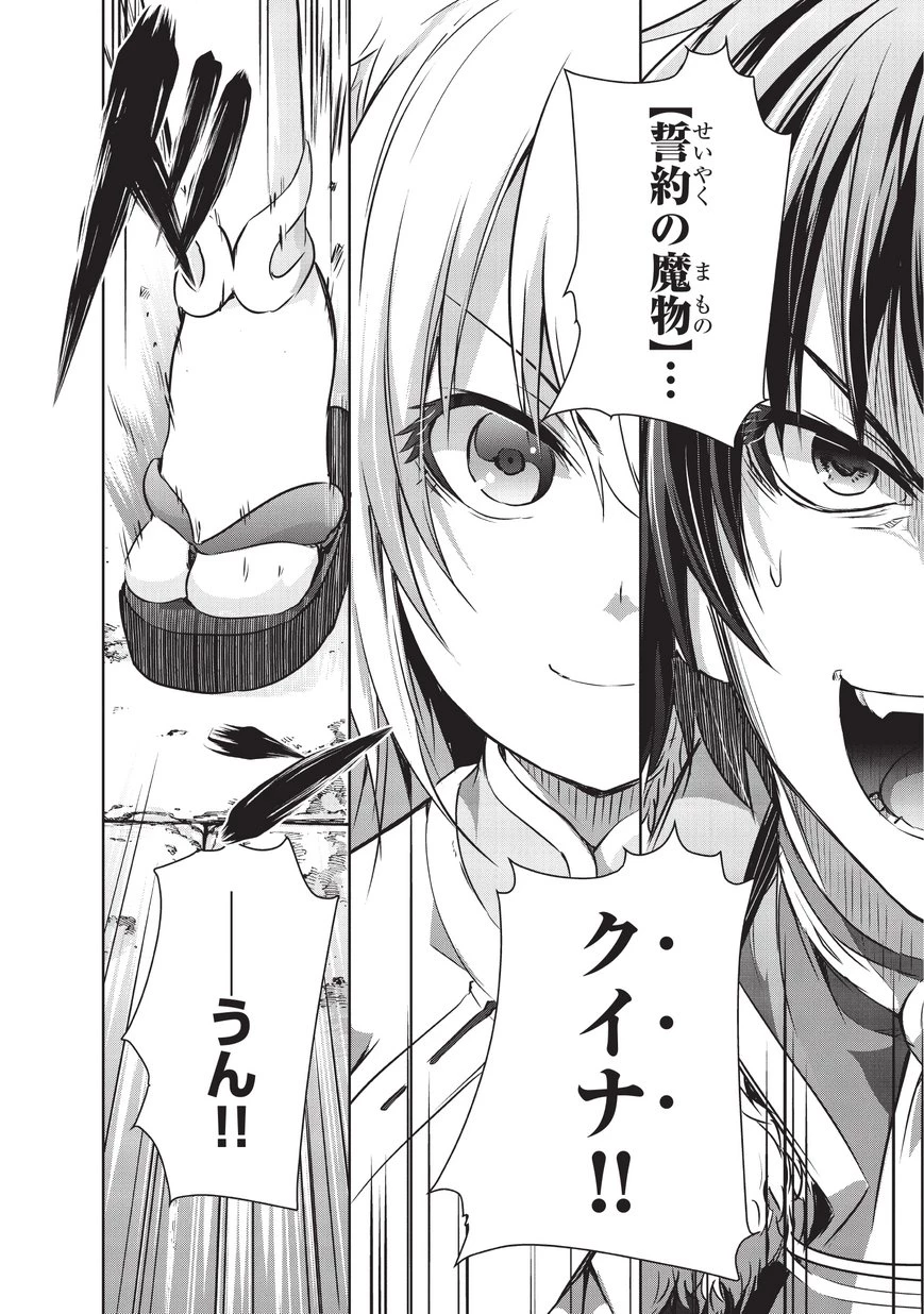 魔王様の街づくり！～最強のダンジョンは近代都市～ 第8話 - 2