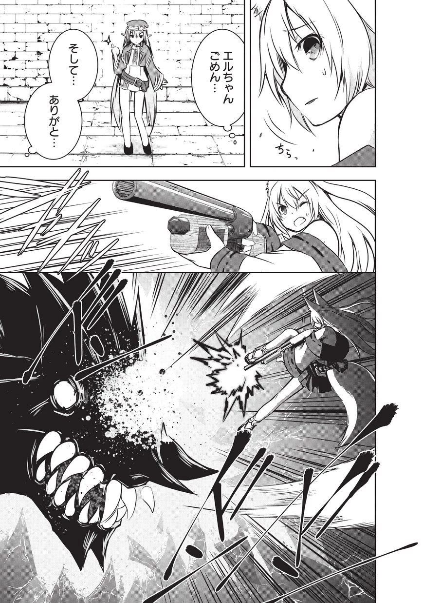 魔王様の街づくり！～最強のダンジョンは近代都市～ 第8話 - 5