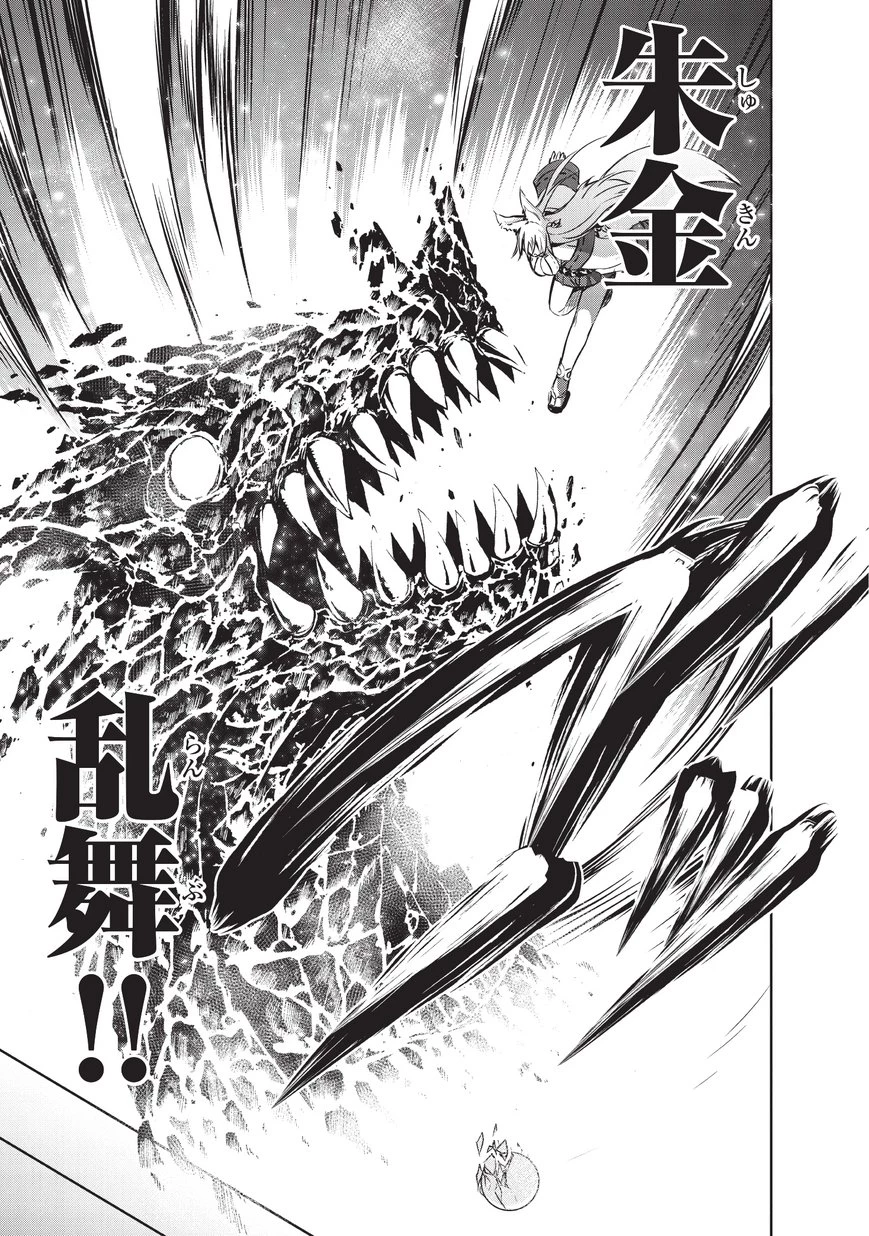 魔王様の街づくり！～最強のダンジョンは近代都市～ 第8話 - 7