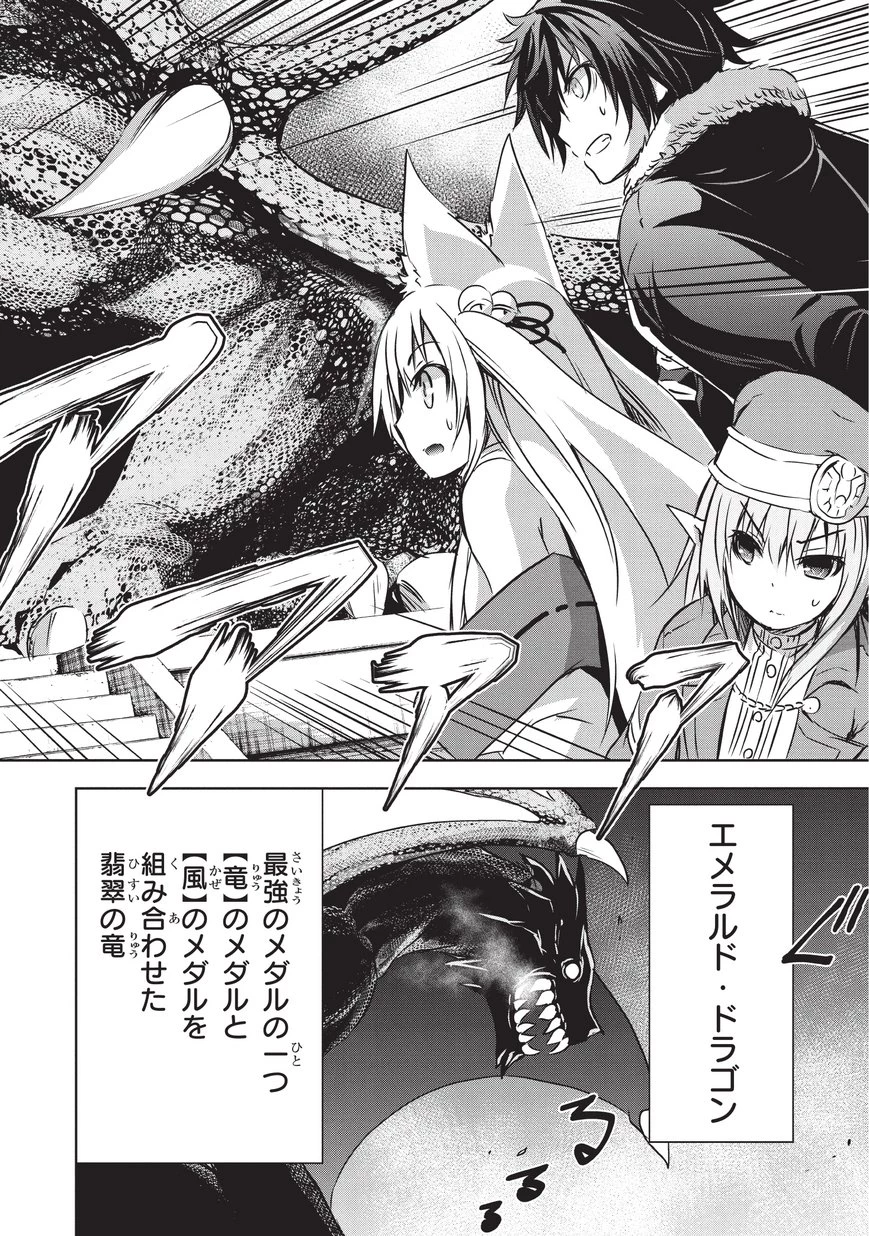 魔王様の街づくり！～最強のダンジョンは近代都市～ 第7話 - 2