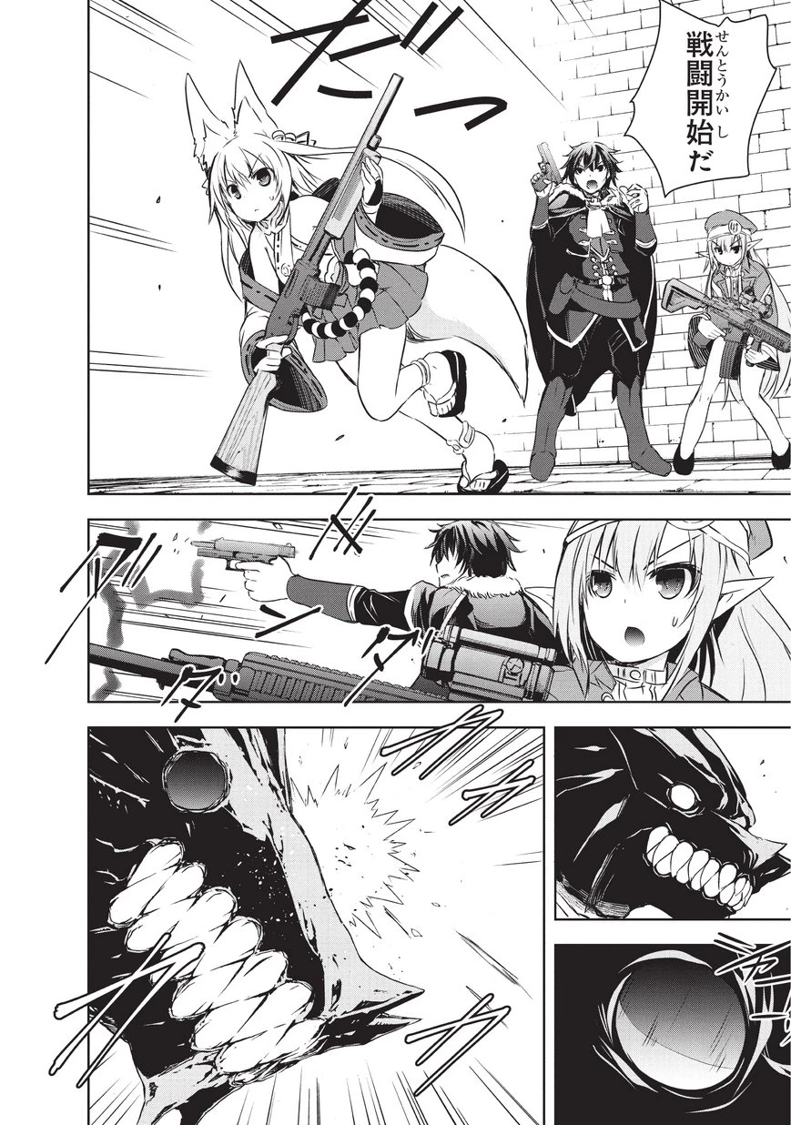 魔王様の街づくり！～最強のダンジョンは近代都市～ 第7話 - 4