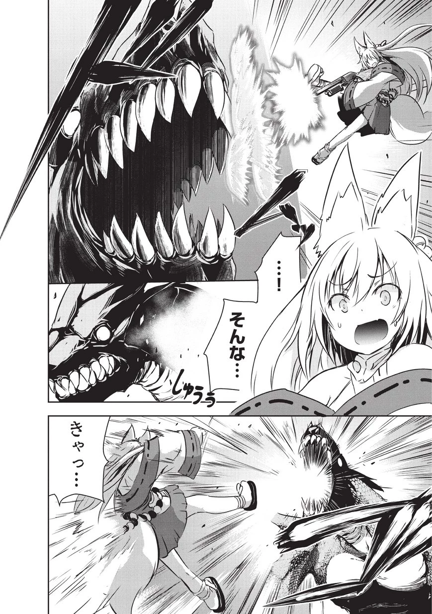 魔王様の街づくり！～最強のダンジョンは近代都市～ 第7話 - 8