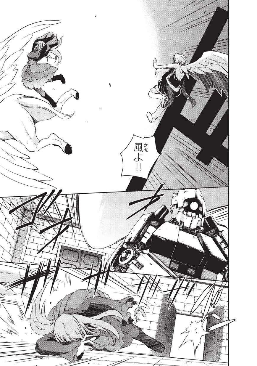 魔王様の街づくり！～最強のダンジョンは近代都市～ 第6話 - 21