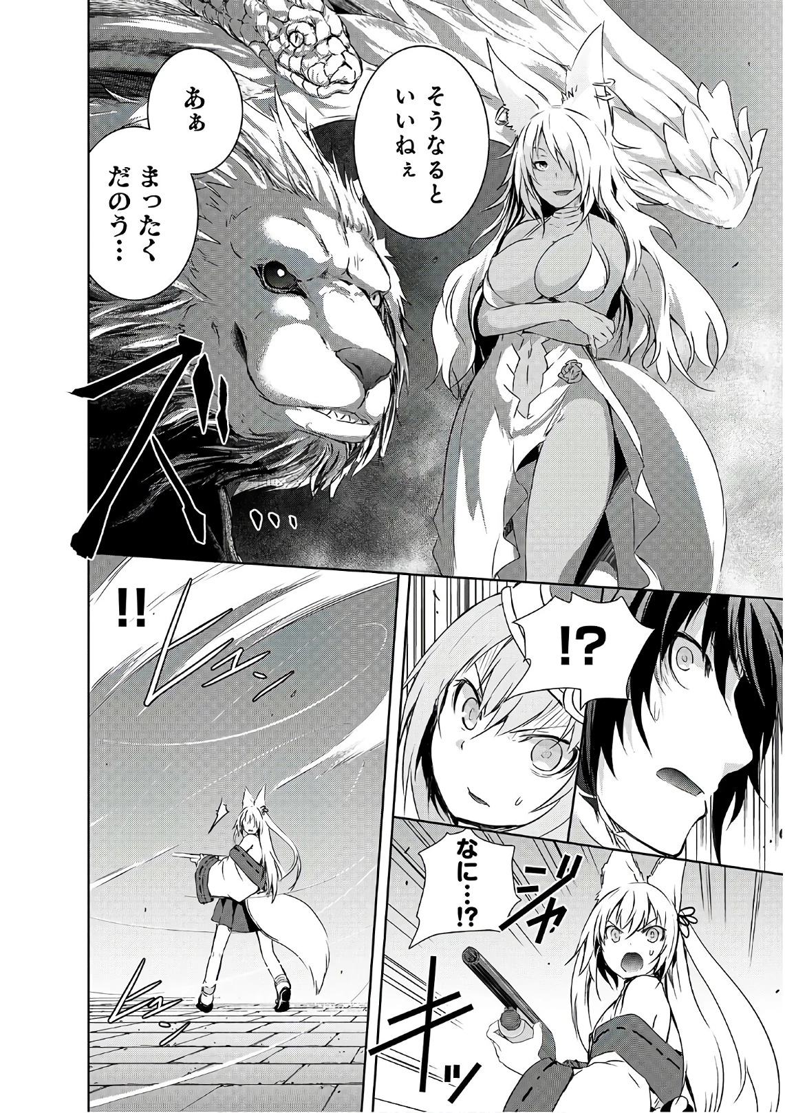 魔王様の街づくり！～最強のダンジョンは近代都市～ 第3話 - 14